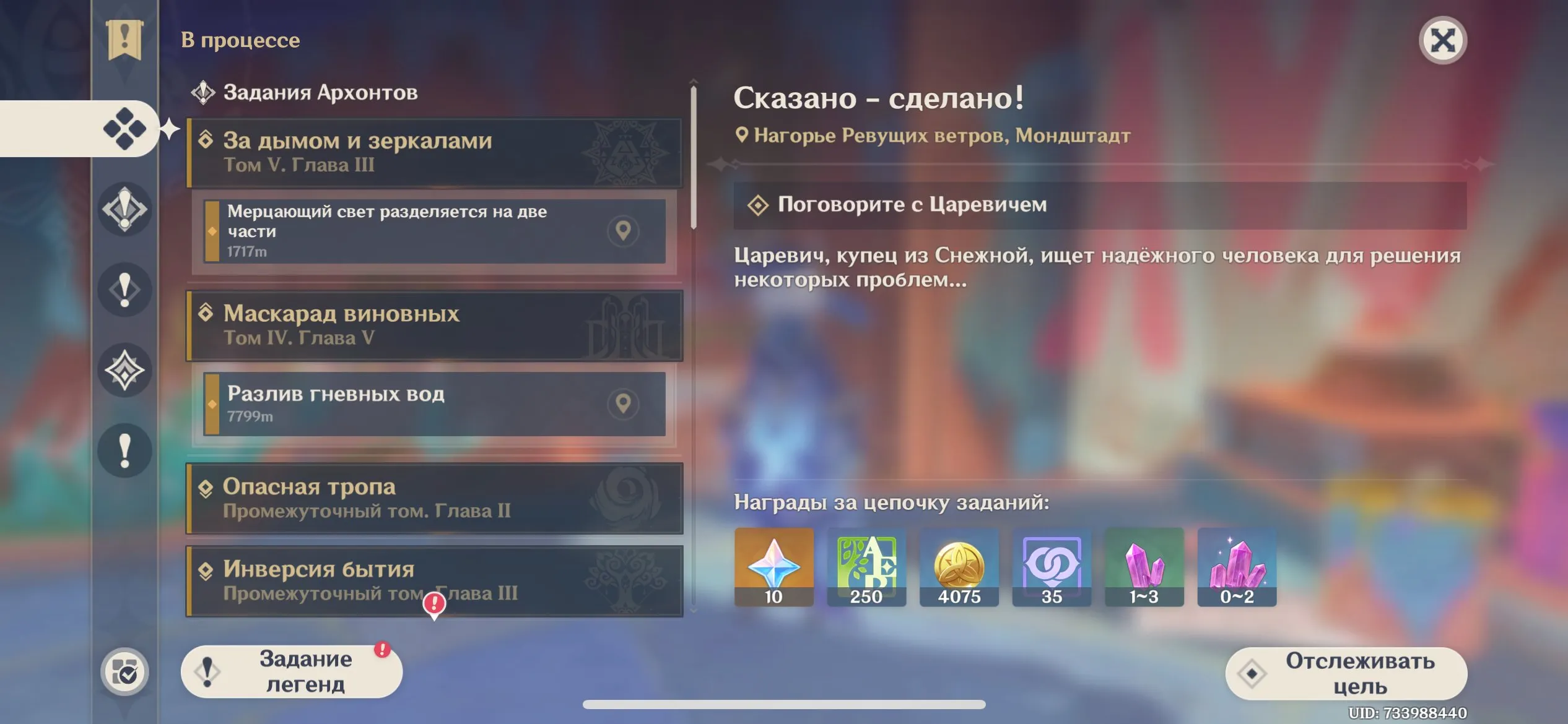 GI1191 Furina C3 + Signa, Arlecchino, Kazuha, Strong 5 star Roster (G)