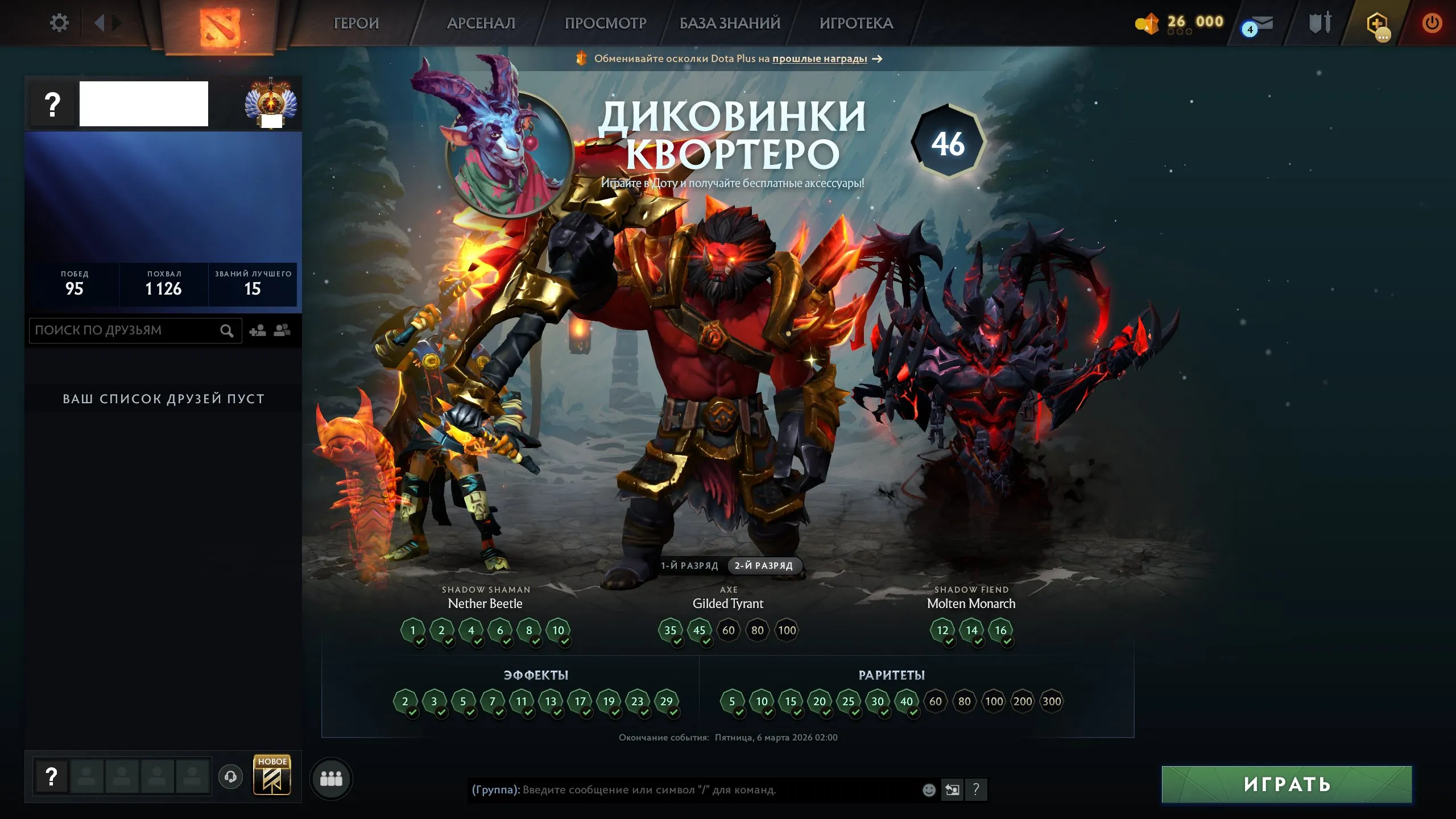 ✧・゚:*✧ 15% OFF ✧・゚:*✧ Gone in 3…2…1 Dota 2 - Personal Account, 175 Matches, Dota Level 22, Immortal MMR 11003(#E27969299f) ✧・゚:*✧