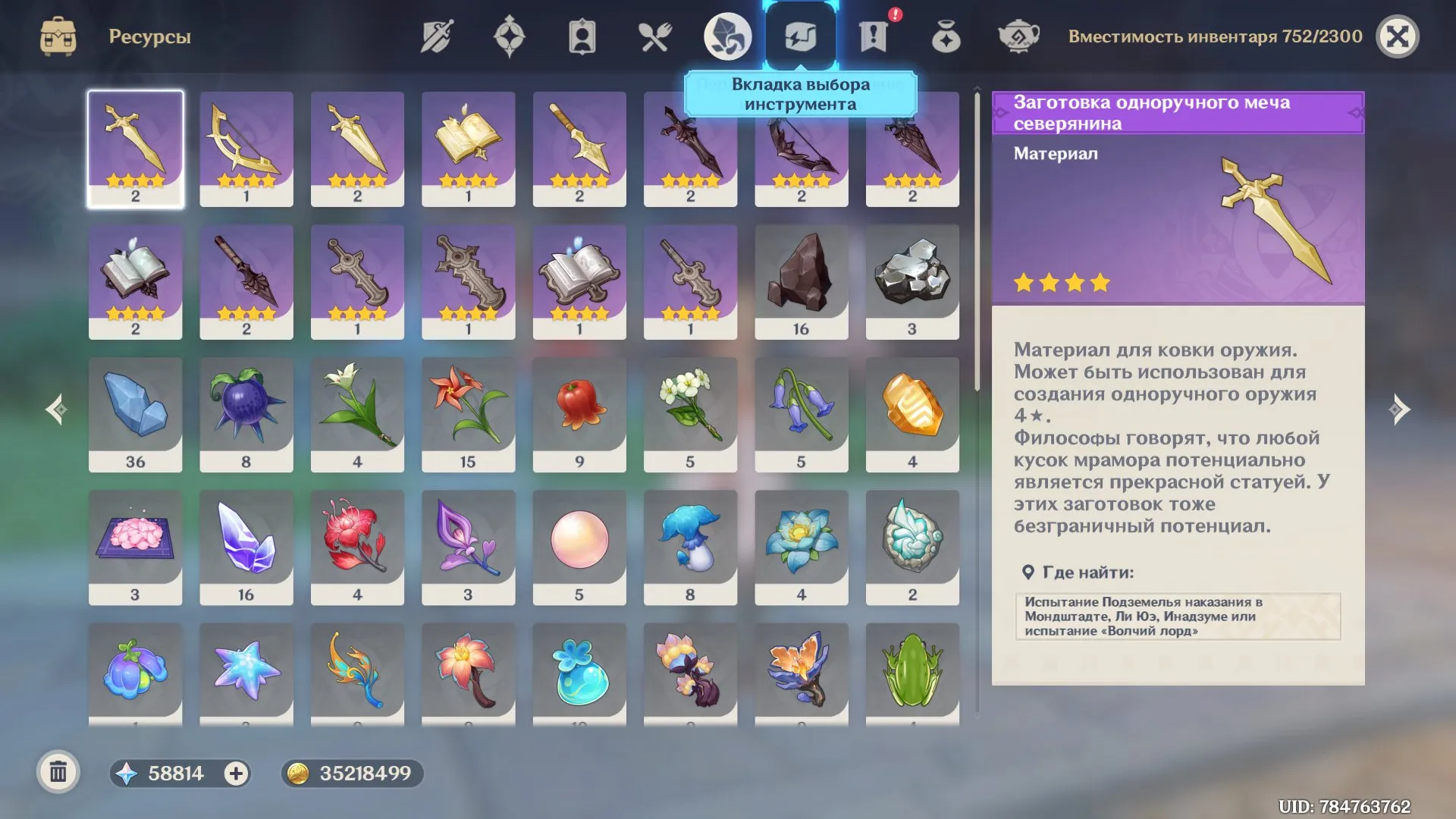 GI1316 High AR55 Europe Account 90000+ Primogems 700+ Pulls