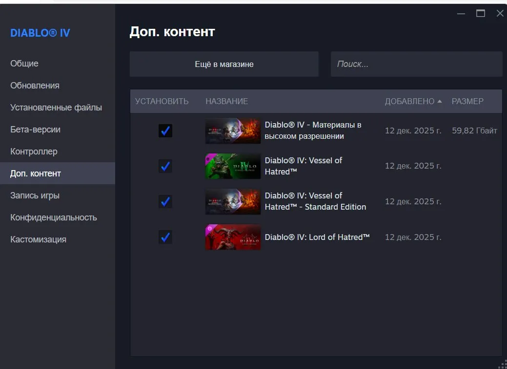 ✧・゚:*✧ 15% OFF ✧・゚:*✧ It’s Not Coming Back Diablo 4 - Paragon 244, Standard Edition, Lord of Hatred, Vessel of Hatred DLC(#E33806605f) ✧・゚:*✧