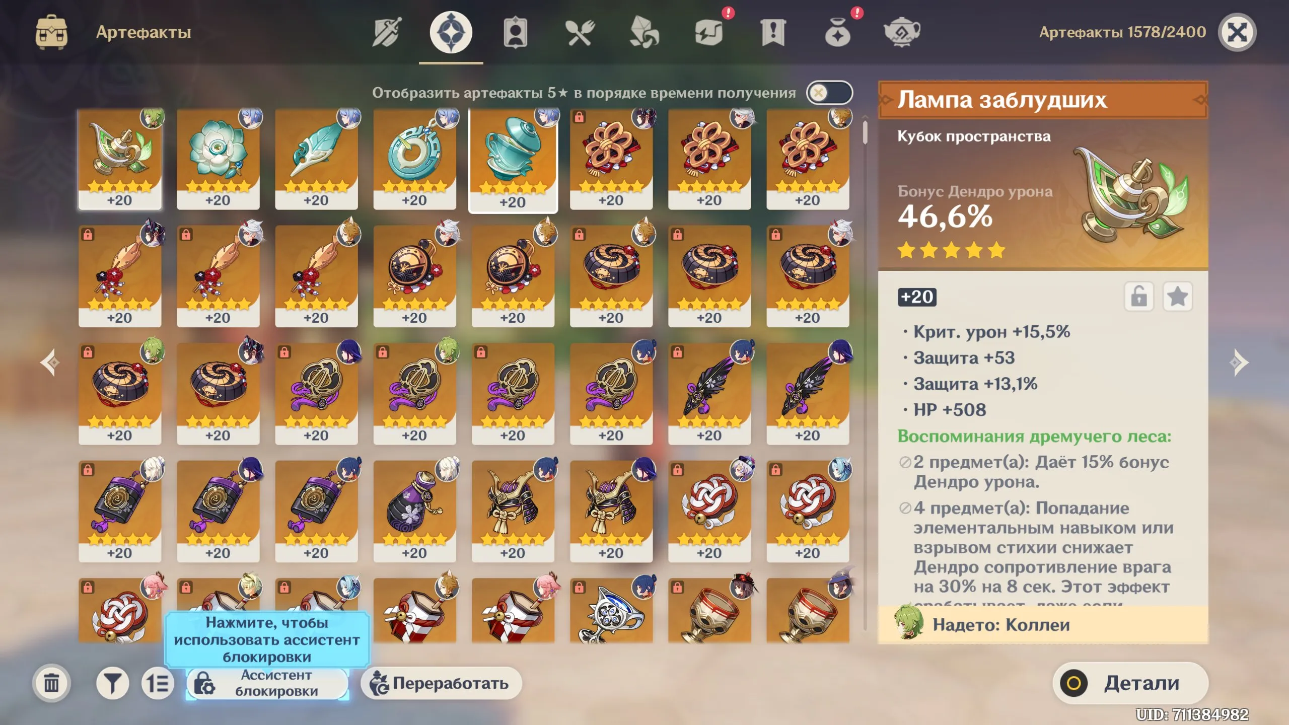 GI1024 Kazuha C6, Hu Tao C2, Raiden C3, Ayato, Itto, Yae Miko, Ganyu, Eula, Tartaglia, Mona, QiQi, Dehya, Aloy