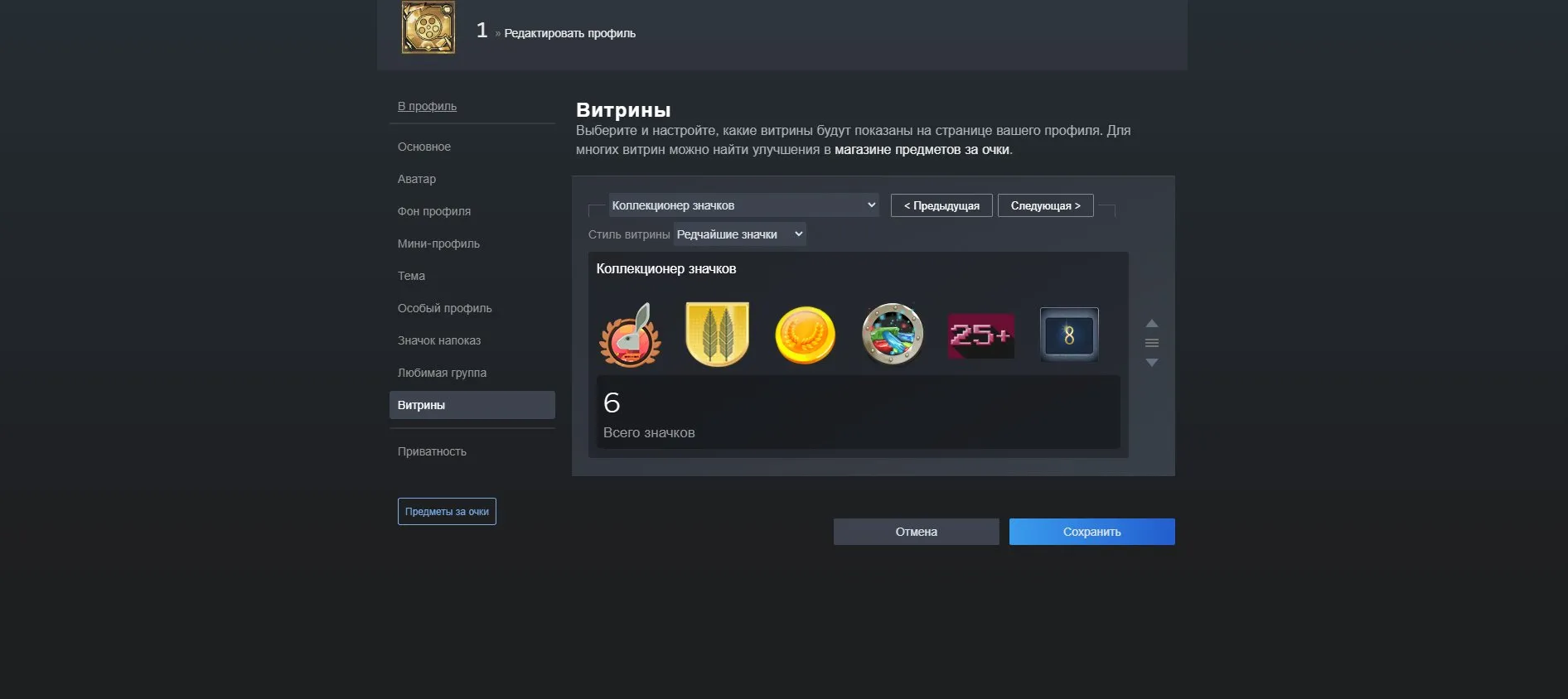 CS264 Prime Enabled  | Steam Level 18 | 6 Badges