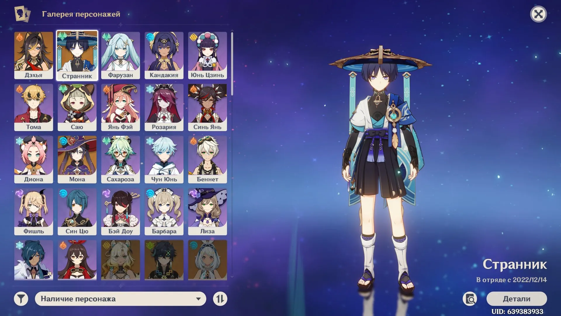 GI1089 Wanderer, Yelan, Yae Miko, Ayaka starter AR7 multi-account set across Asia, America, Europe and TW/HK/MO (G)