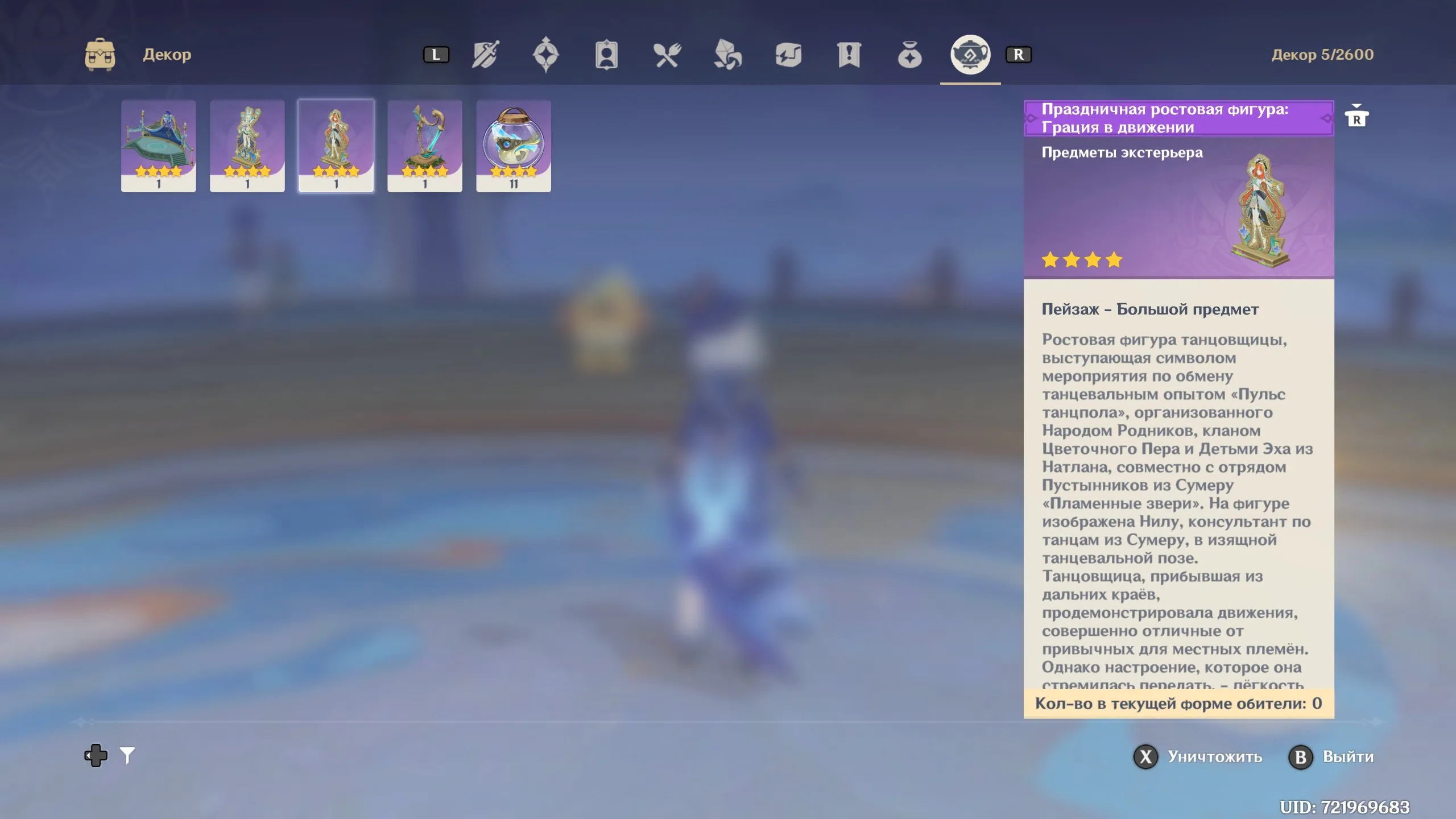 GI1181 Starter Account Durin Furina Xilonen Raiden Shine of Still Waters