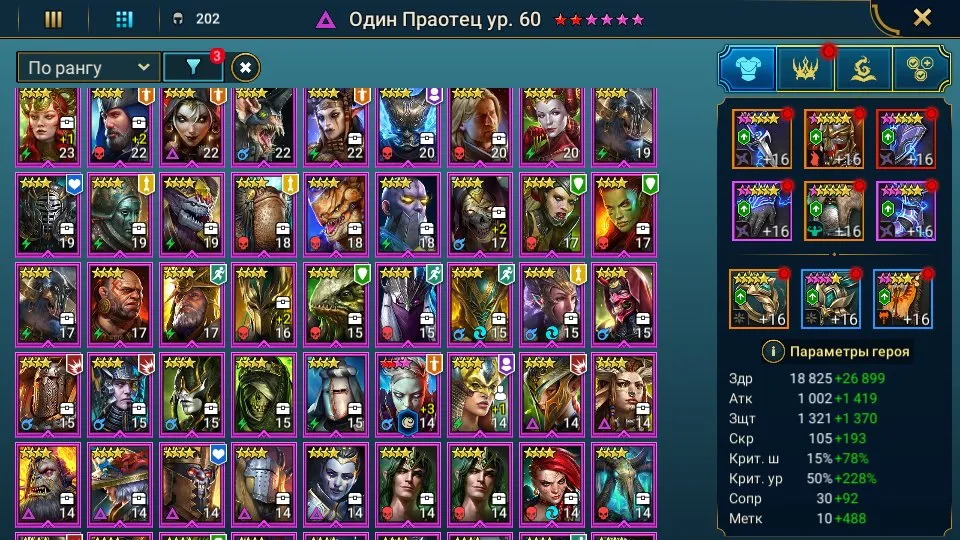 ✧･ﾟ:*✧ 15% OFF ✧･ﾟ:*✧ Cool Save Raid: Shadow Legends - Level 72, 49 Legendary, 1 Mythical Champion(#E33722998f) ✧･ﾟ:*✧