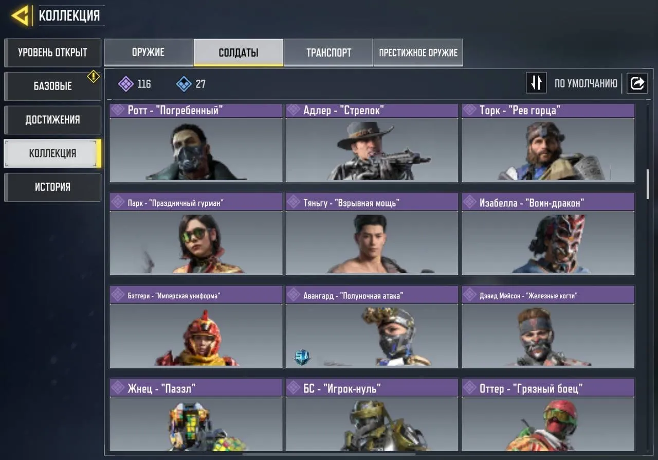 CODM26 Max Level 400 Indian Account 1 Mythic H2SO4 Purifier | 8 Legendary Weapons | 1 Legendary Vehicle 