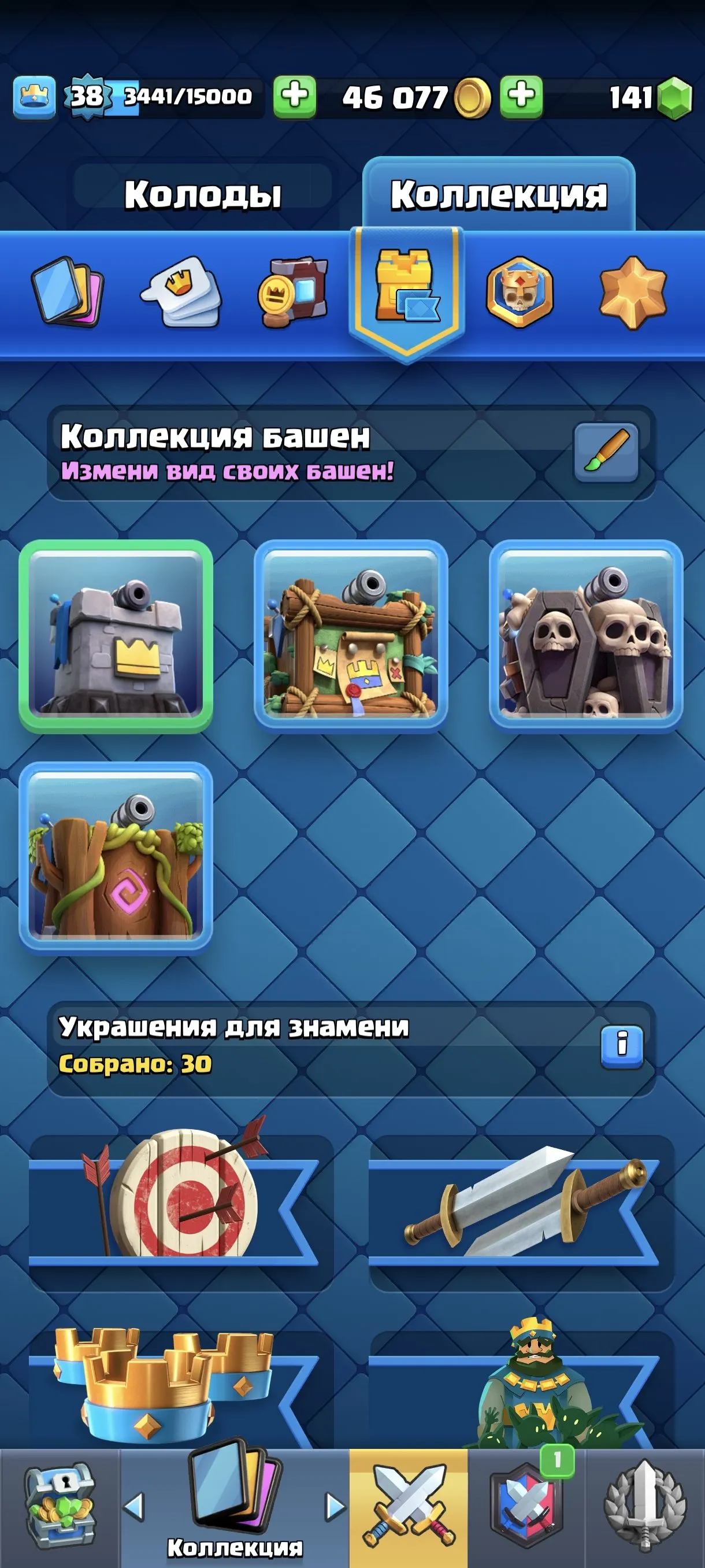 CR636 6626 Trophies Arena 18 King Level 34 117 Cards 21 Legendaries 5 Evolutions 13 L15 Cards Name Change 23 Emotes + Brawl Stars 23K