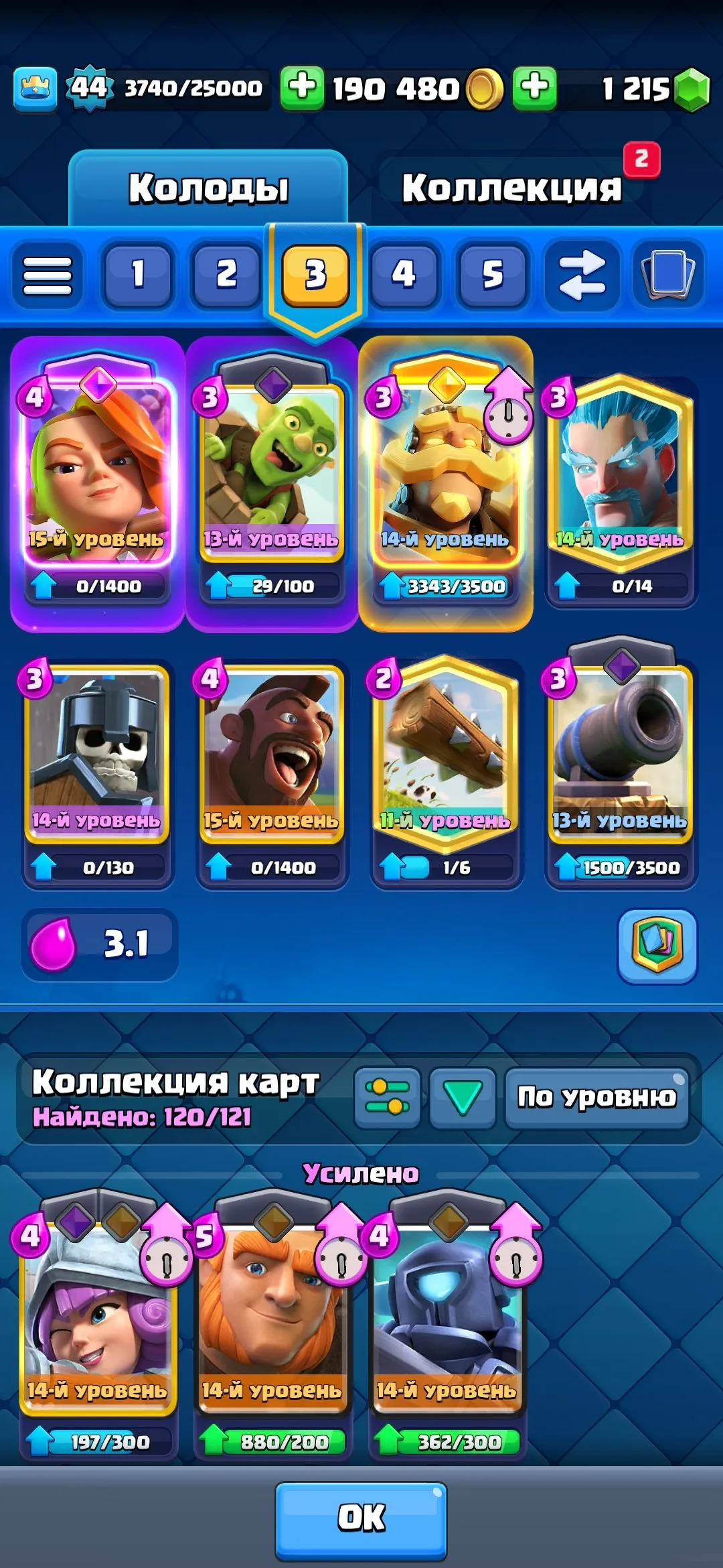 CR608 7 Years Badge 9.5k Trophies 44 King Level 120/121 Cards 21 Legendary 5 Evolutions Rare Ship Bastion Tower Skin Goblin Emojis