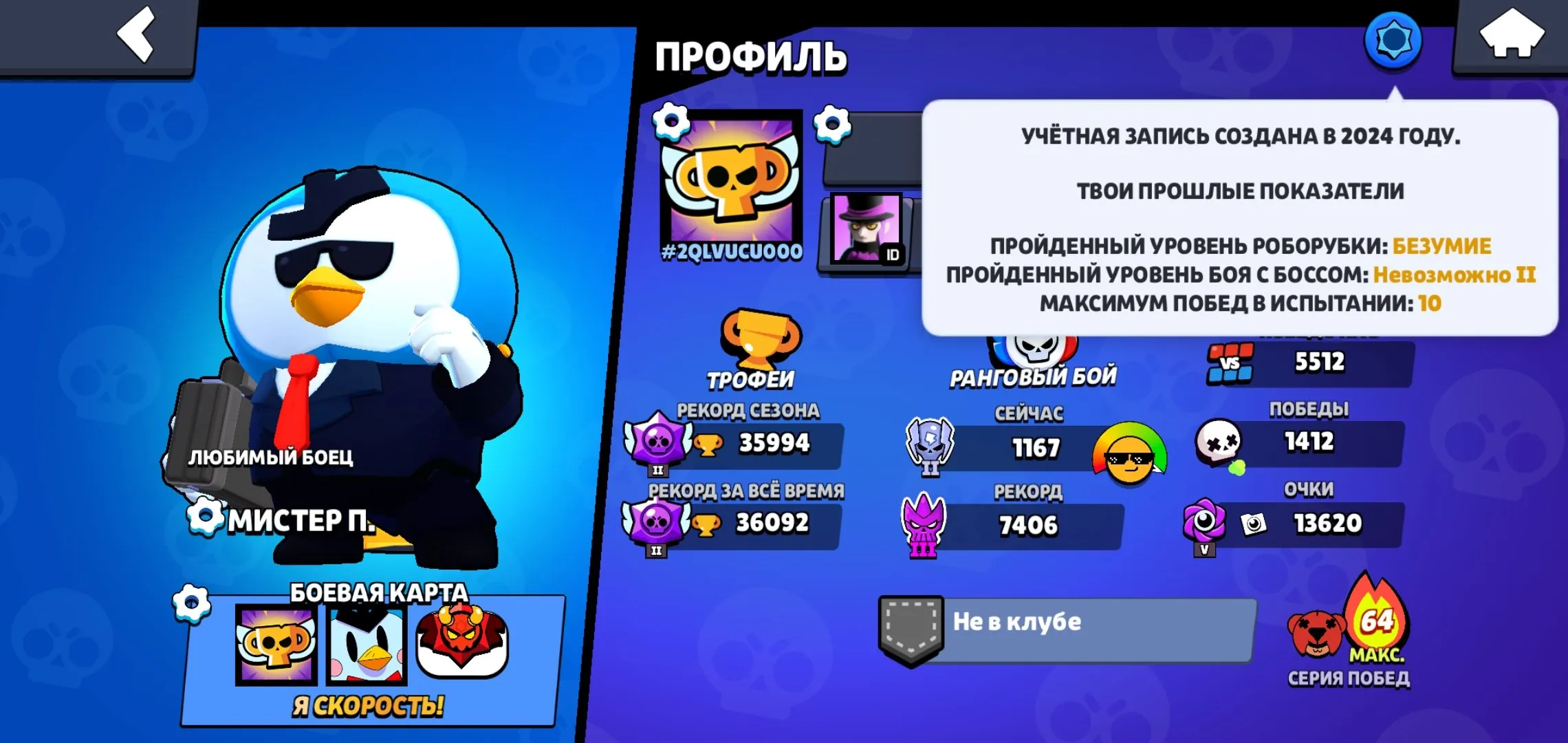 STOCK487 // 35,310 Trophies, 70 Fighters, 151 Skins Including Faceless Kenzie, Burger Lou, Viking Bull, Athena Piper, Angel Max, Virus Charli, White Raven, Virus 8-Bit, RGB-Hacker Brock