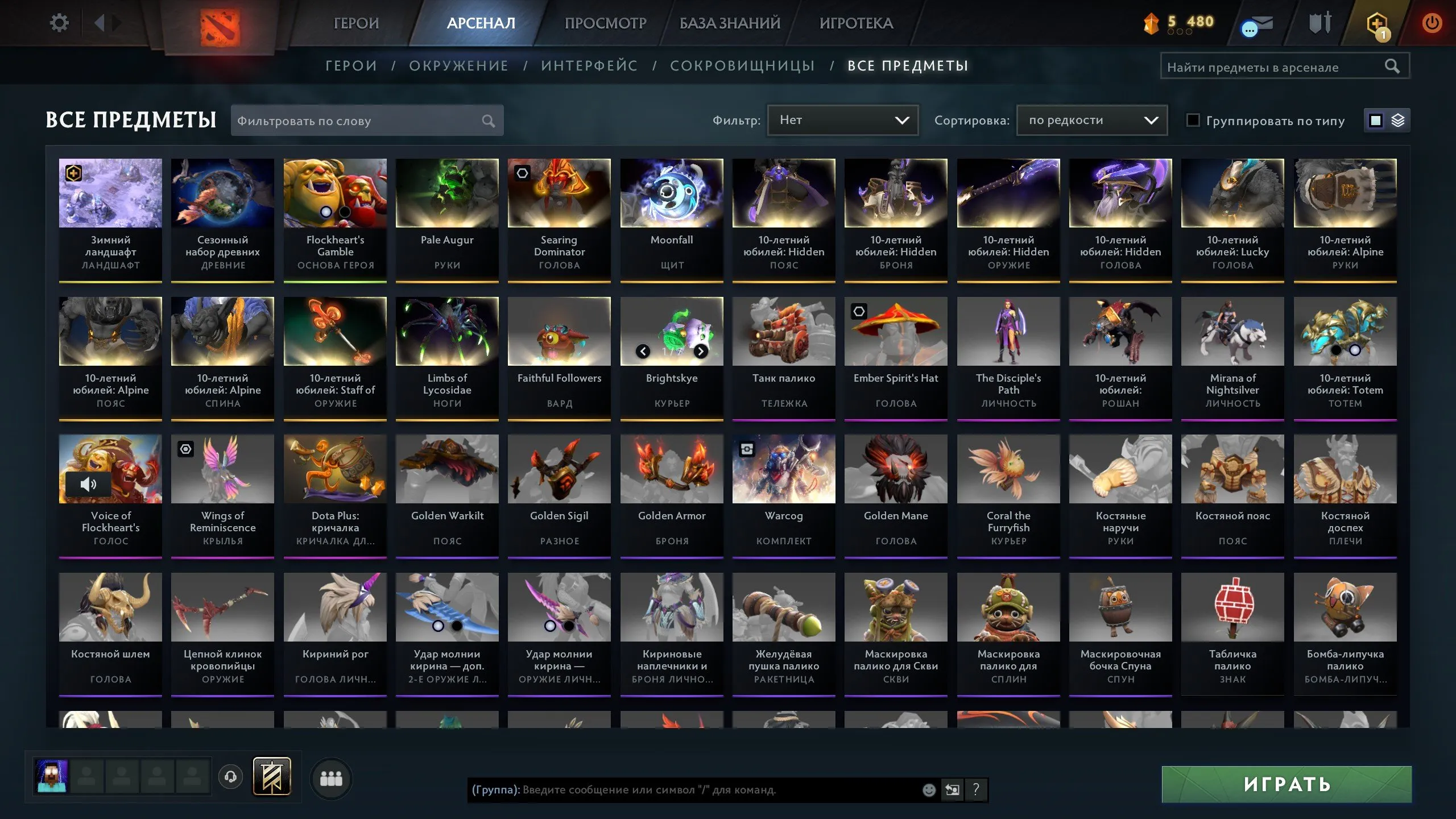 ✧・゚:*✧ 15% OFF ✧・゚:*✧ Beach Vibes, Bargain Prices Dota 2 - 8000 MMR, 12000 Ranks, Dota Plus, Arcanum(#E61667764f) ✧・゚:*✧