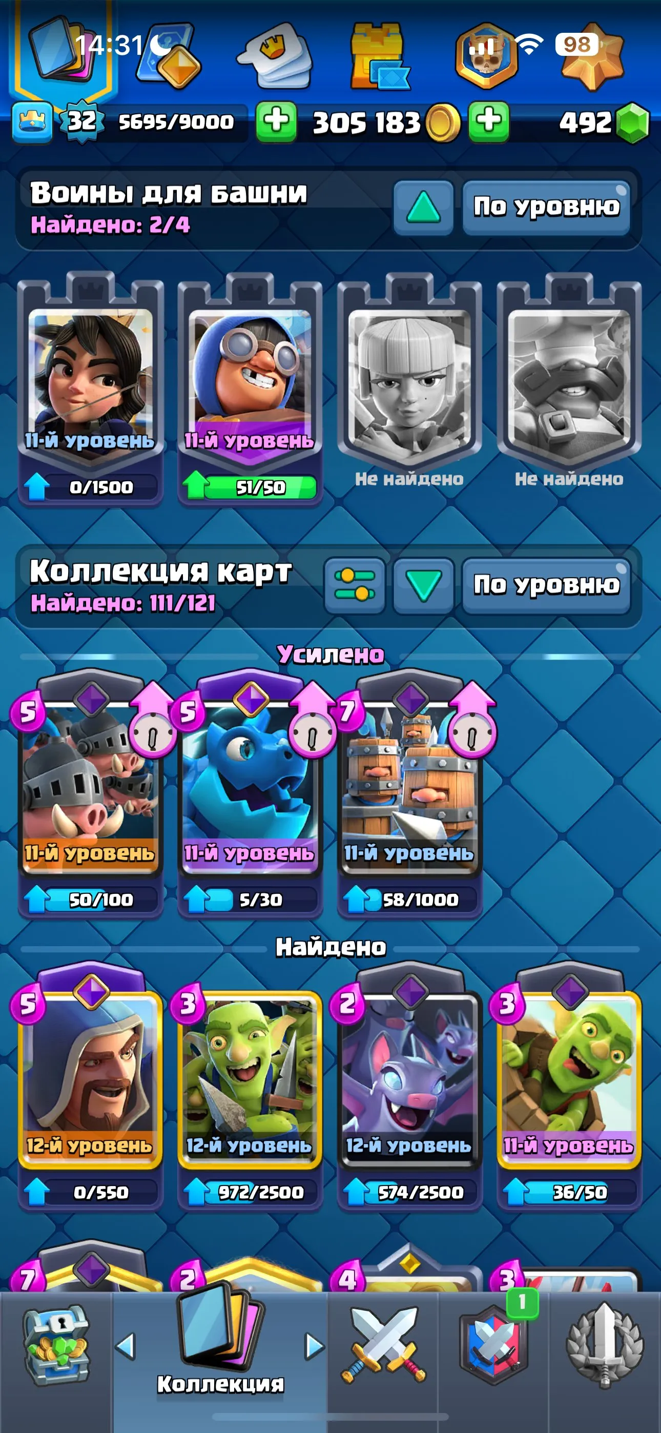 CR651 Arena 17 King Level 32 6005 Trophies 111 Cards 18 Legendary Cards 305k Coins 492 Gems 4 Evolutions Free Name Change Maxed Cards High Level Collection
