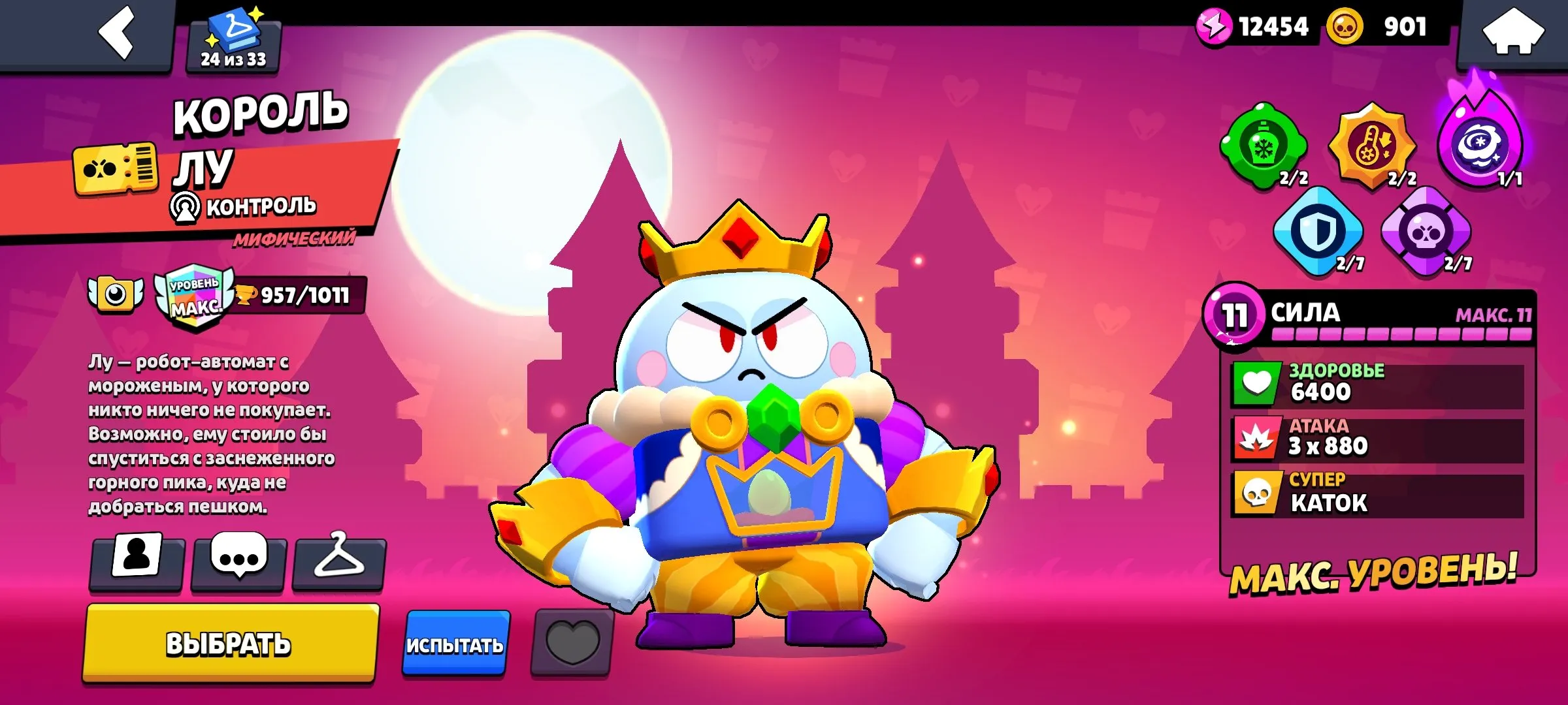 ✧･ﾟ:*✧ 15% OFF ✧･ﾟ:*✧ Seriously. Just Buy. |Brawl Stars - 97 Brawlers, 76006 Trophies, 269 Gems, Paladin Surge Skin(#S49100184f) ✧･ﾟ:*✧