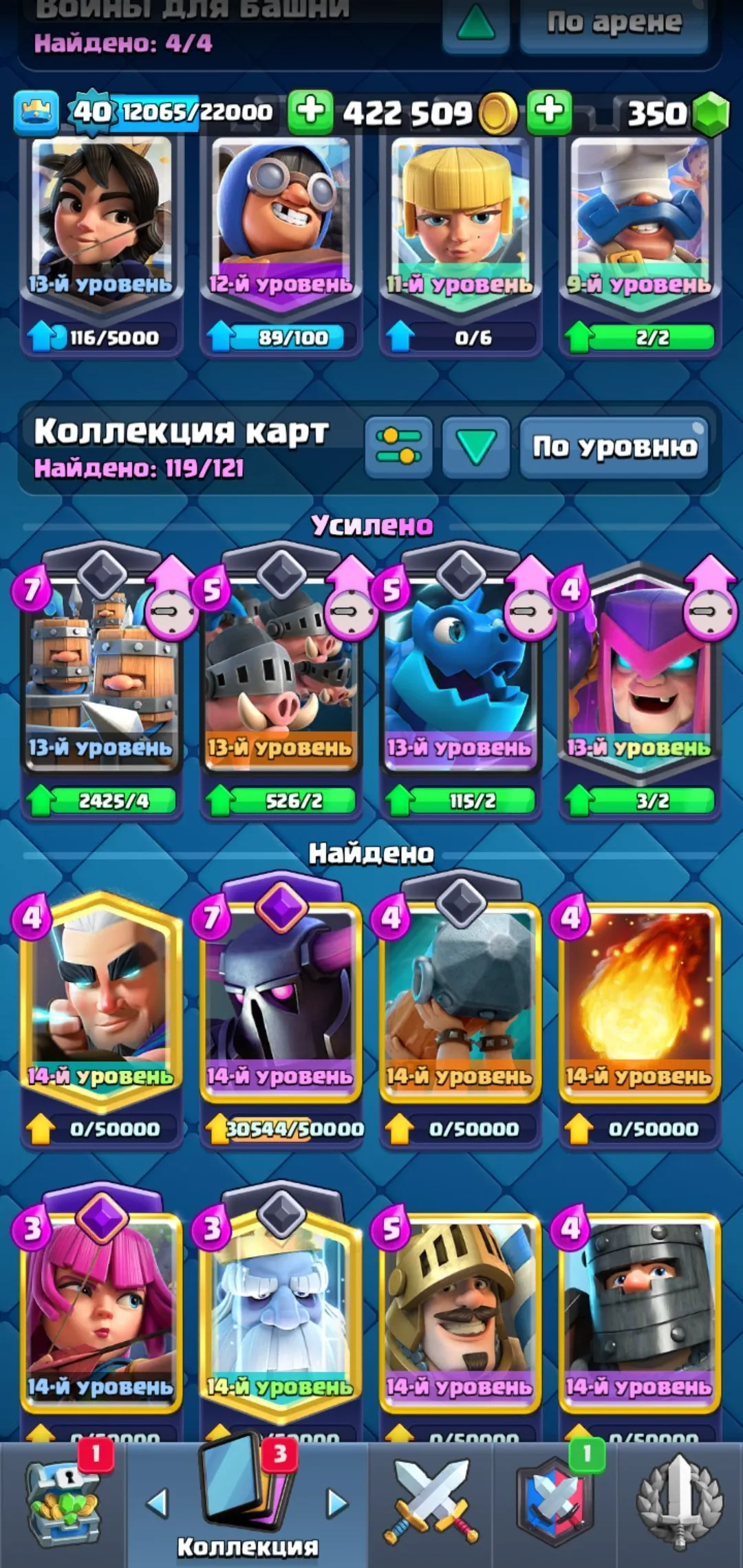 CR695 5 Evolutions 9002 Trophies Level 40 Elite Pekka Archer Queen Goblin Barrel Log Goblin Giant Deck Eleven Level 14 Cards 21 Legendary Cards