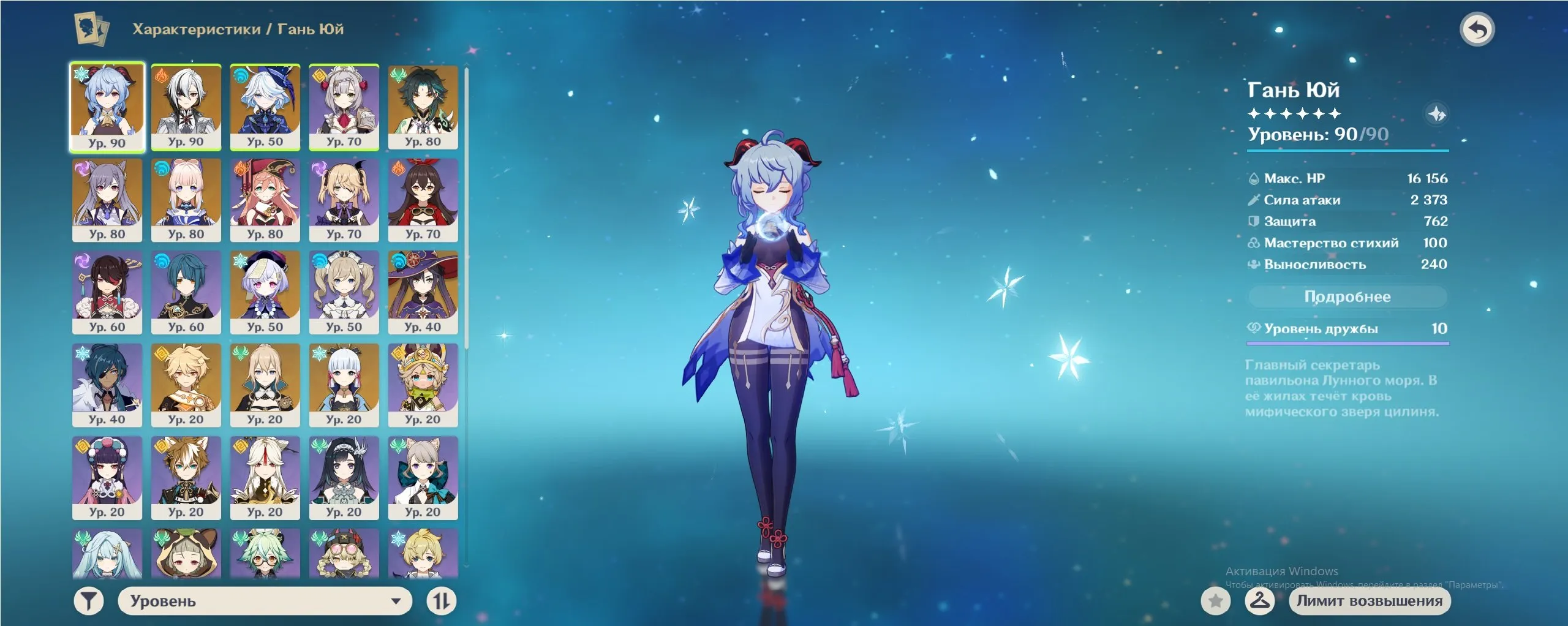 ✧・゚:*✧ 15% OFF ✧・゚:*✧ Gone Means Gone Genshin Impact AR 50 - Iter, C5 Gan Yu, C2 Xiao, C6 Xing Qiu(#E61199670f) ✧・゚:*✧