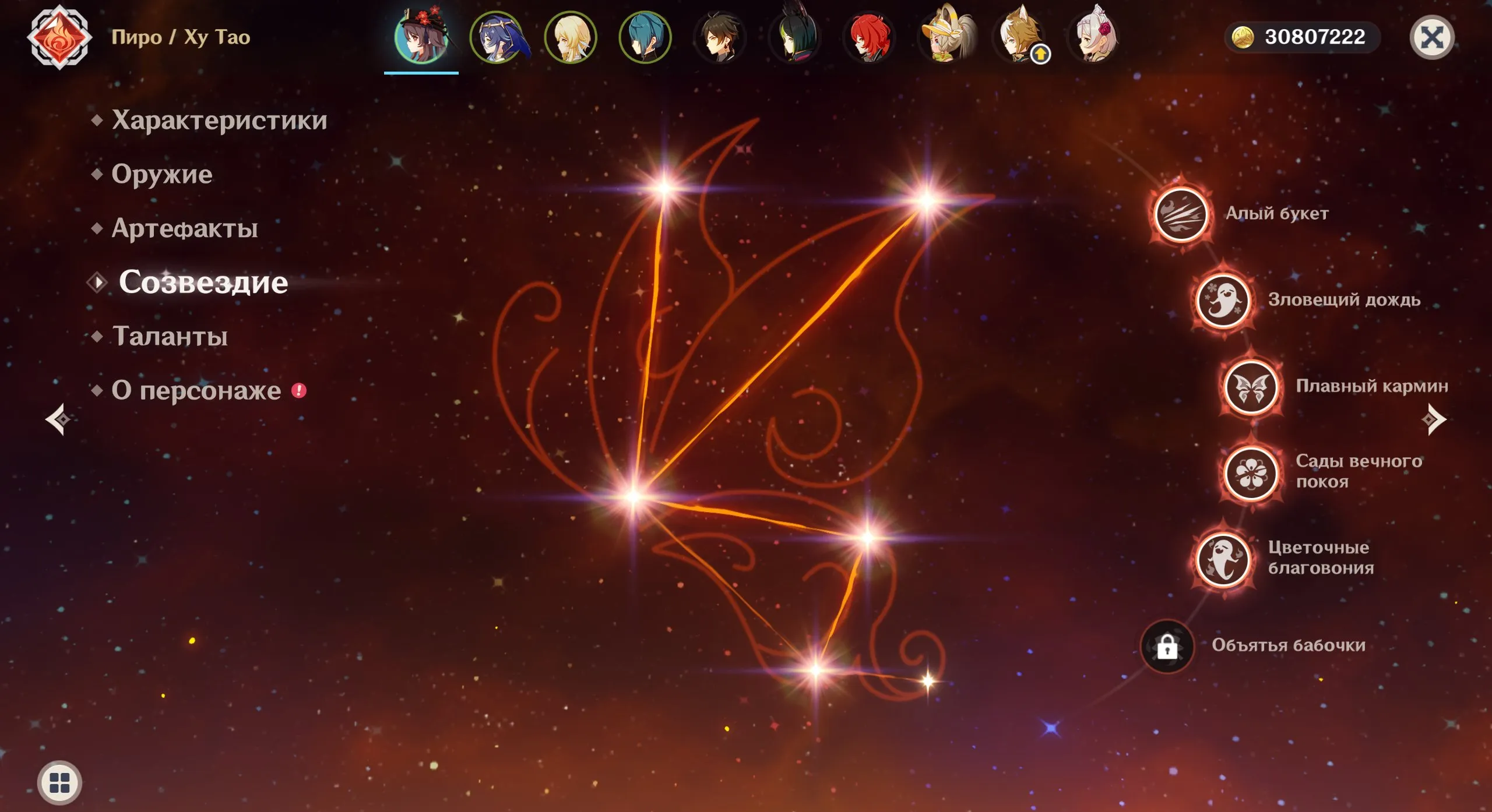 GI1136 C5 Hu Tao + Staff of Homa, Zhongli, AR53, Europe