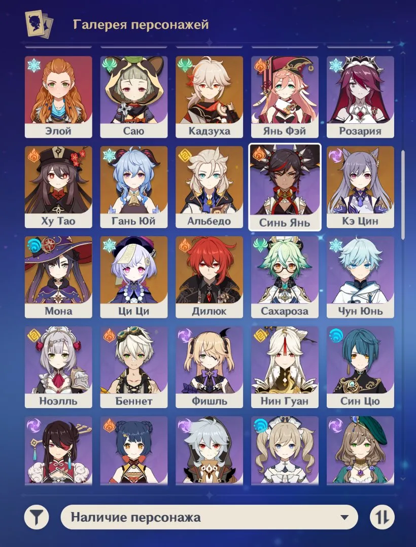 GI1201 Hu Tao C1, Ganyu + Aqua Simulacra, Keqing + Signature, Kazuha, Diluc, Mona, Aloy, Many 5 star & 4 star Roster (G)