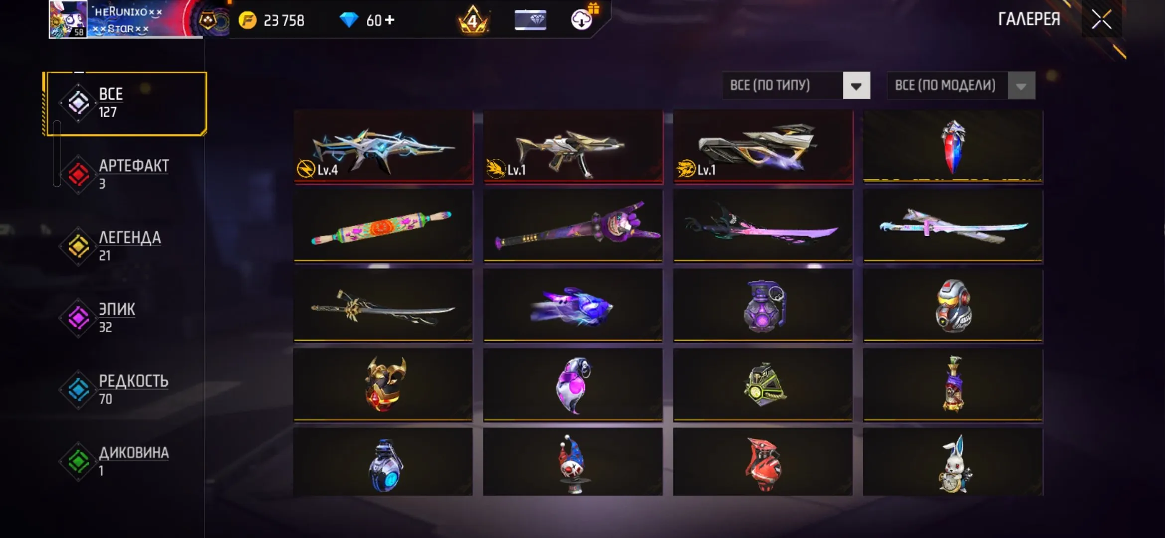 ✧・゚:*✧ 15% OFF ✧・゚:*✧ Prices Just Got Wrecked Free Fire Account - Level 58, Gold Rank, Facebook Linked(#E61075366f) ✧・゚:*✧