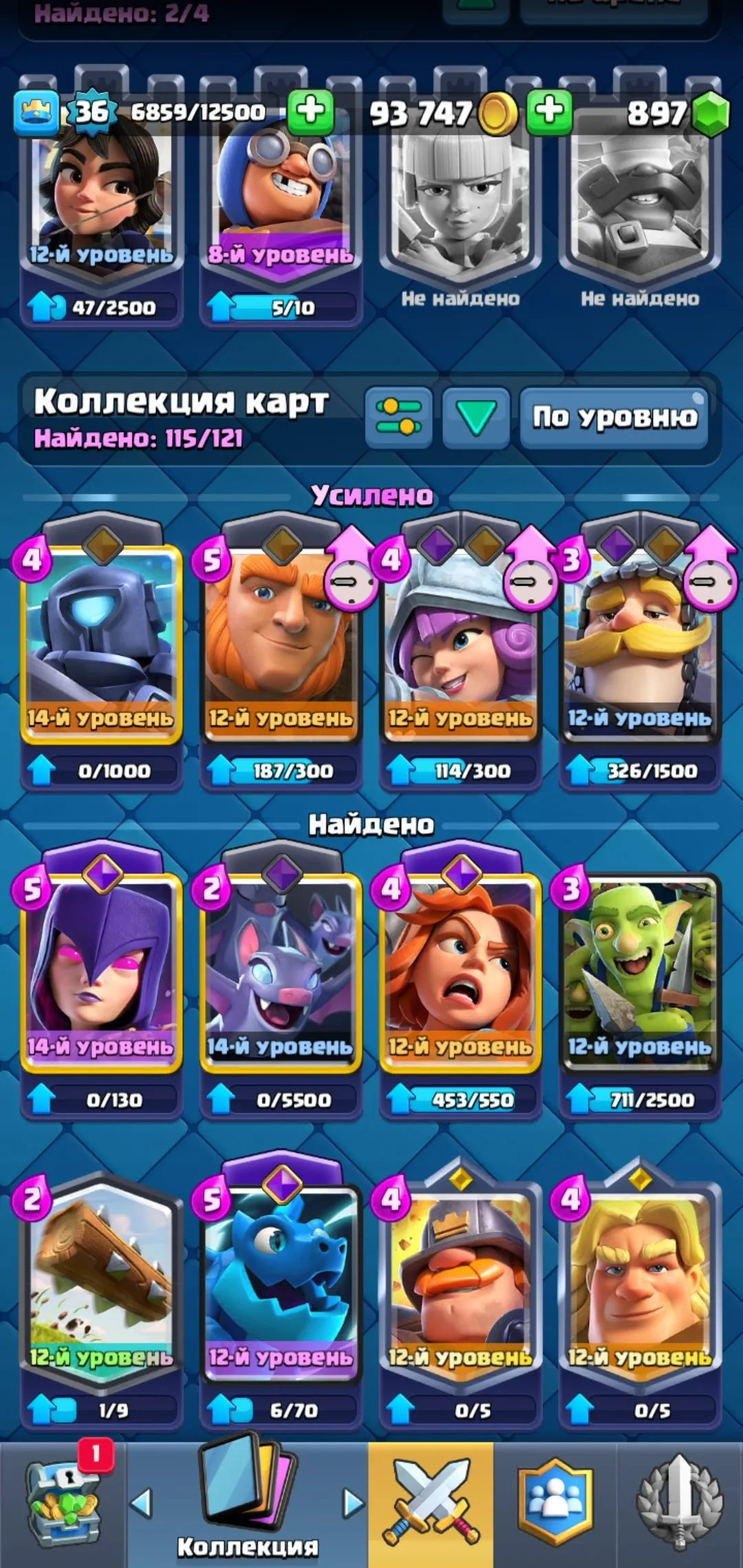 CR694 7 Evolutions 7693 Trophies Level 36 Archer Queen Mother Witch Mega Minion Electro Wizard Log Bats Snowball Deck 