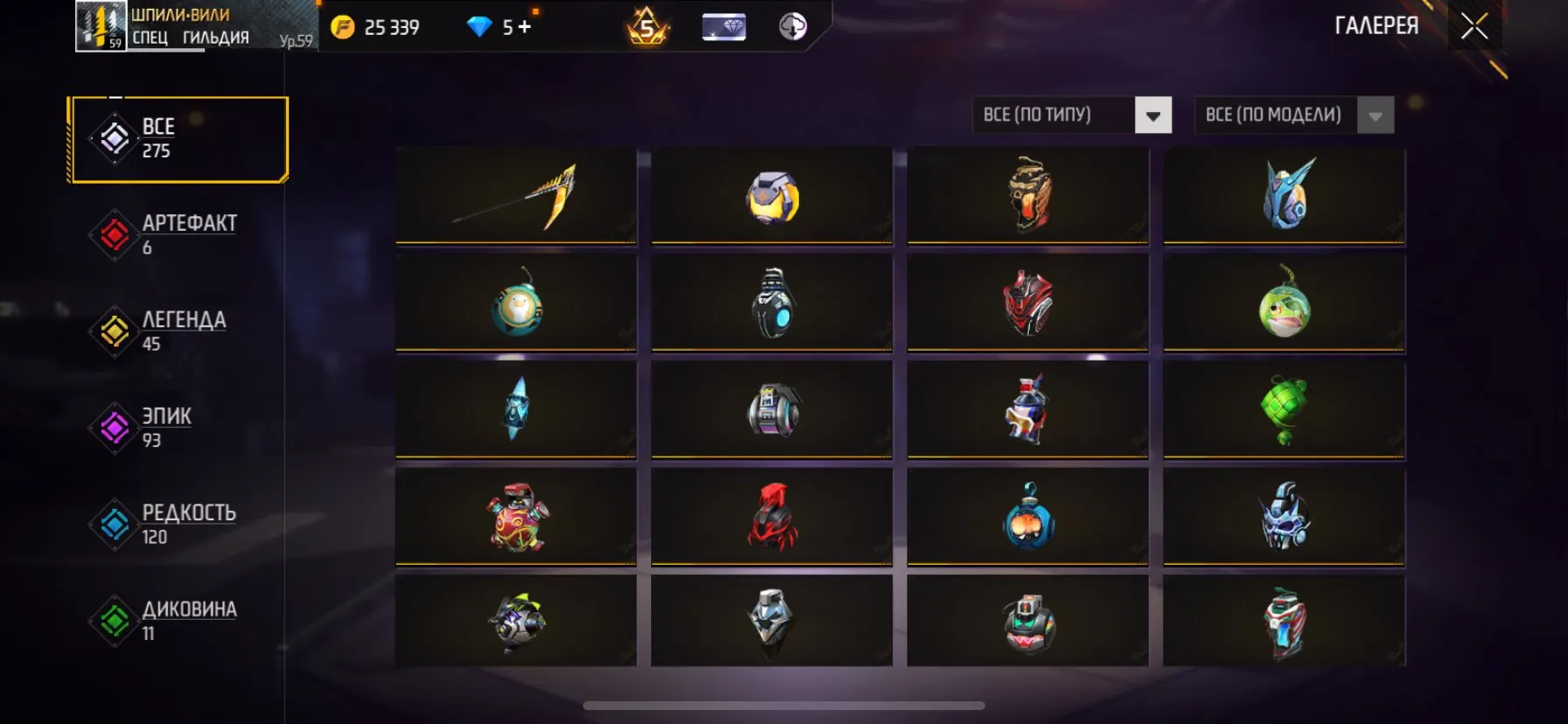 ✧･ﾟ:*✧ 15% OFF ✧･ﾟ:*✧ Stock Meltdown Free Fire - Level 59, Grandmaster Rank, 275 Skins, 42 Emotes(#E60675910f) ✧･ﾟ:*✧