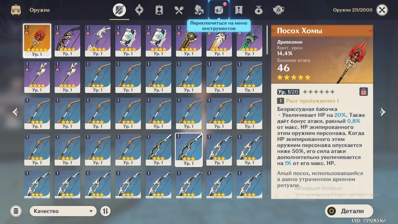 ✧・゚:*✧ 15% OFF ✧・゚:*✧ Clock’s Ticking Genshin Impact - Starter Account, AR 5, 5* Hu Tao, Mona, Tignari, Mavuika, Staff of Khoma(#E16744886f) ✧・゚:*✧