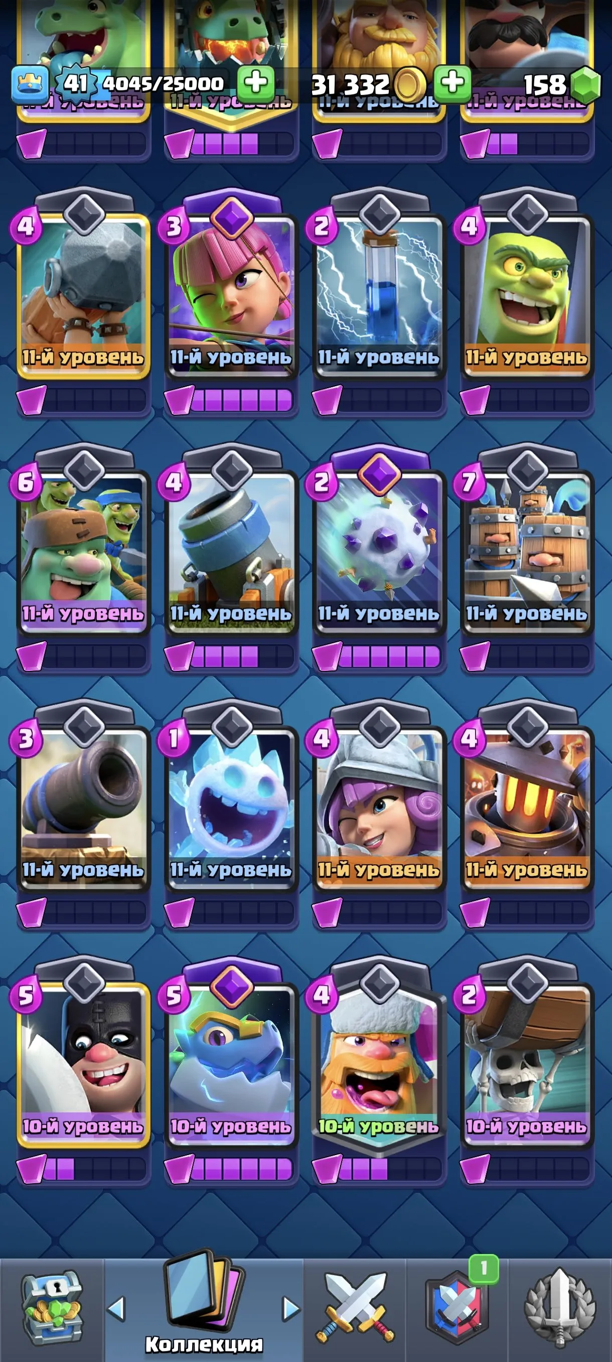 CR637 41 King Level Arena 20 7676 Trophies 115 Cards 20 Legendary 7 Evolution 34 Emotes Free Name Change Level 14/15 Cards Maxed