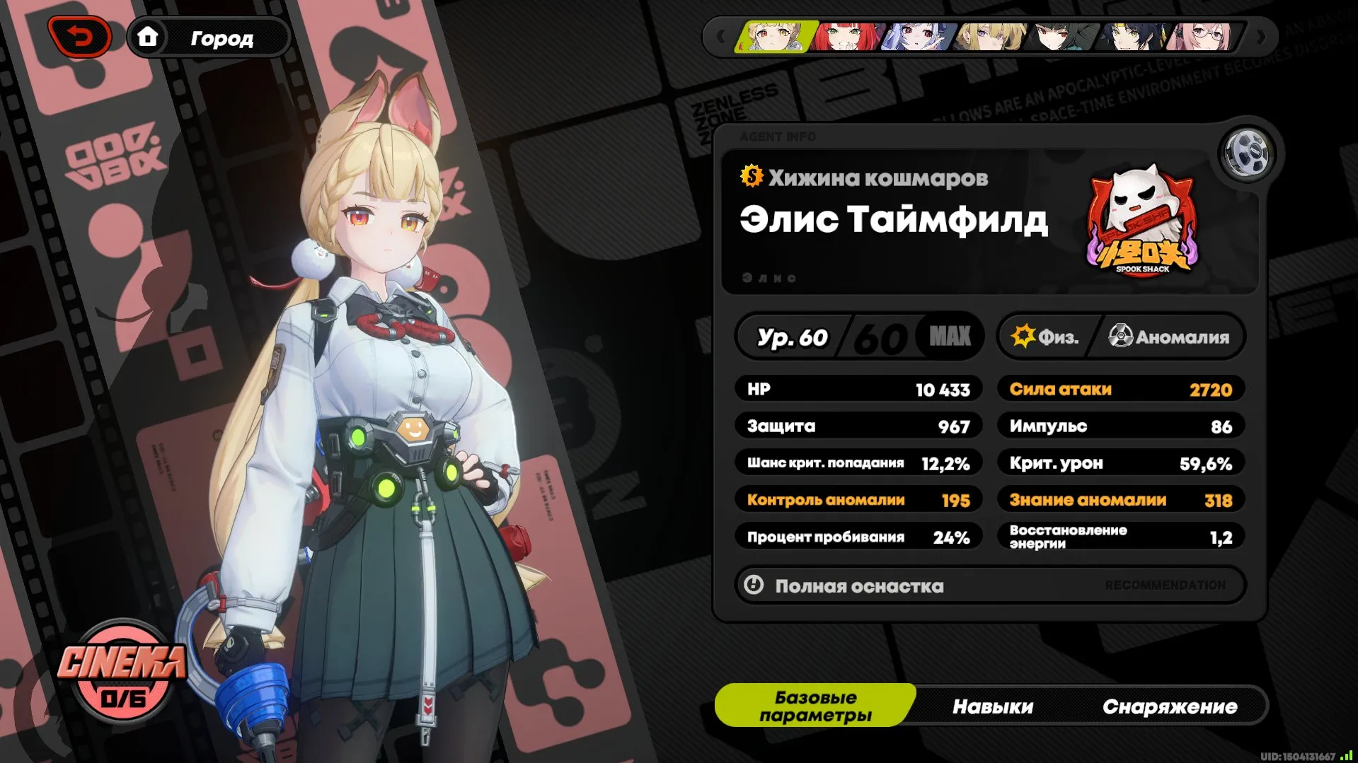 ZZZ24 // Alice, Yuzuha M1, Miyabi M1, Yanagi M1, Burnice, Vivian M1 All with Signature