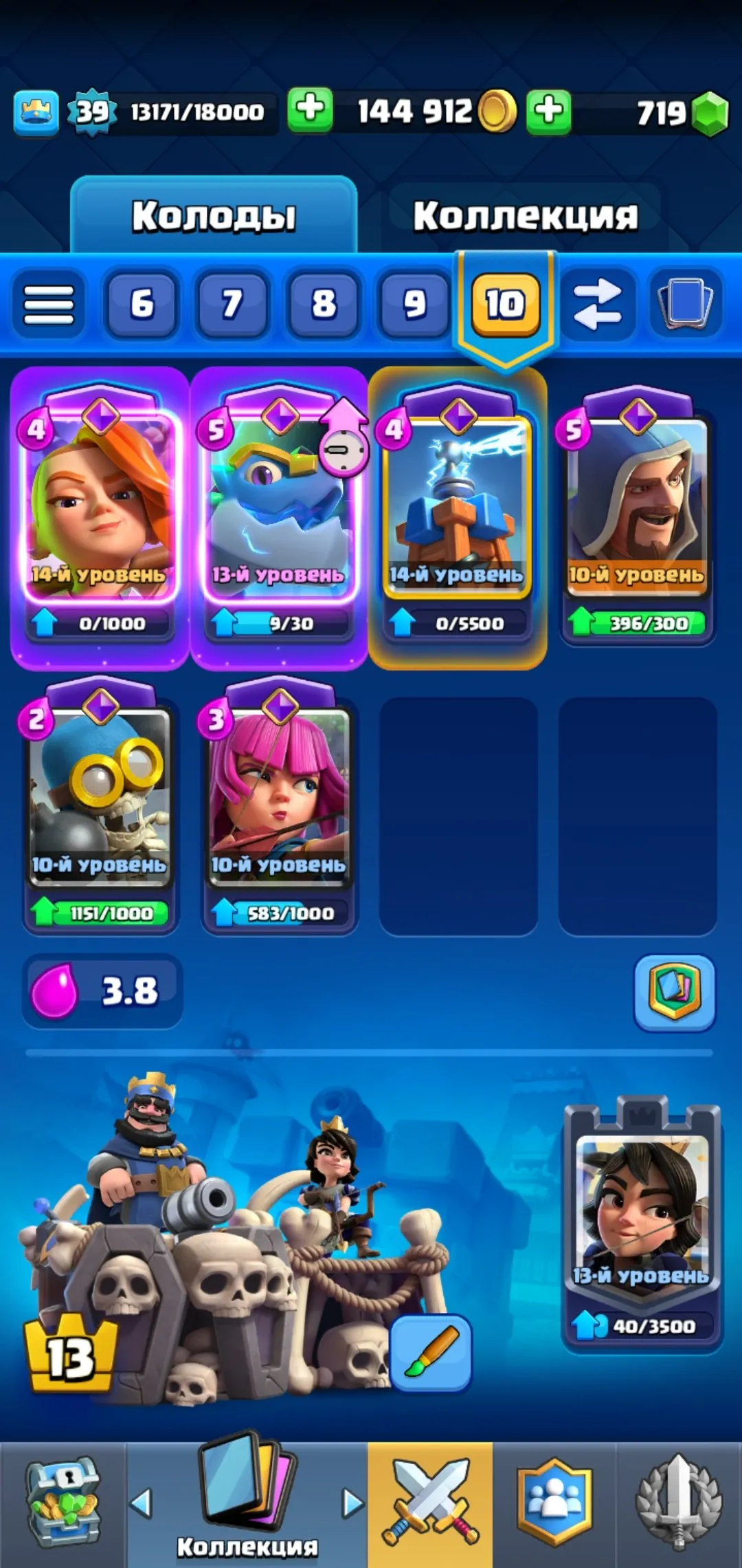 CR689 6 Evolutions 7731 Trophies Level 39 Rocket Archer Queen Goblin Goblin Drill Electro Wizard Deck Five Level 14 Cards 23 Legendary Cards