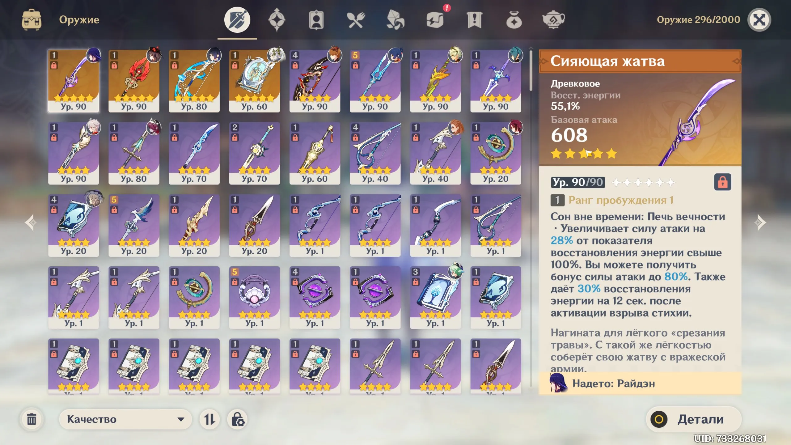 GI1011 Ayaka Hu Tao Yelan Raiden Zhongli Kazuha Tartaglia Ayato Furina AR57 High-End Roster with 5-Star Weapons