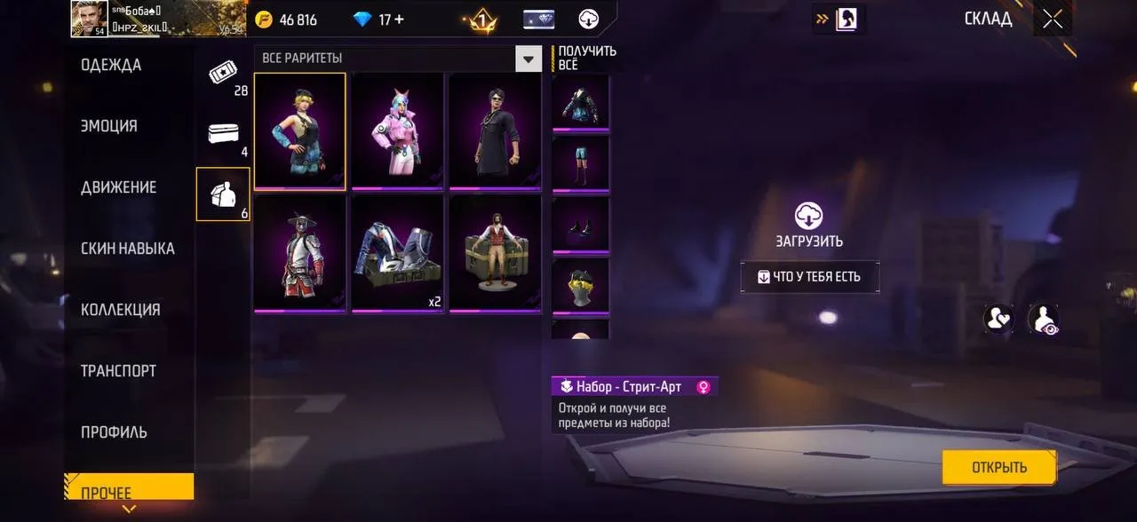 ✧･ﾟ:*✧ 15% OFF ✧･ﾟ:*✧ It’s Now or Never Free Fire - Level 54, 182 Torso Skins, 29 Emotes, Silver Rank(#E60964460f) ✧･ﾟ:*✧