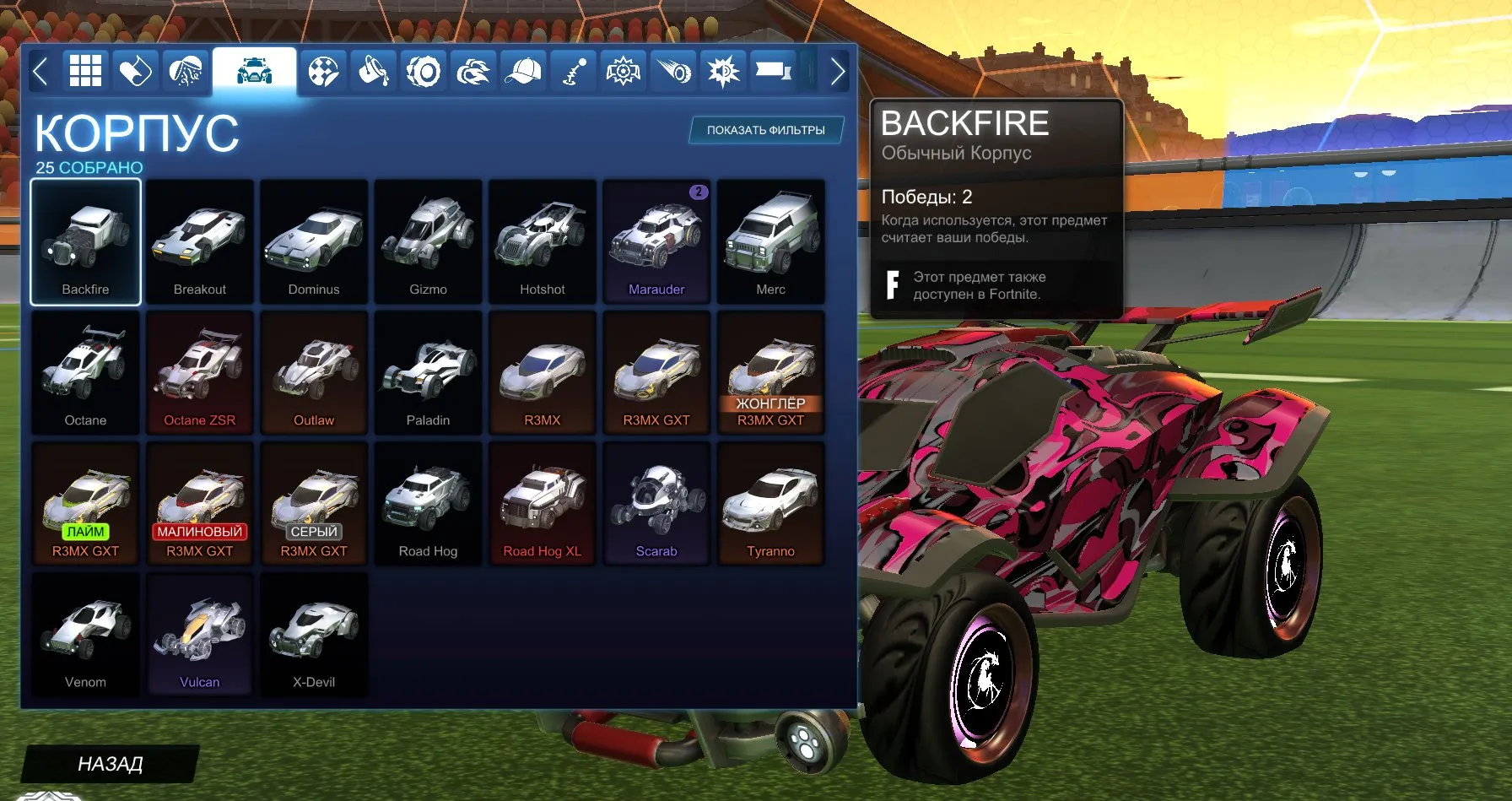 STOCK785 //Pink car preset, Ball-Star explosion, many wheels & bodies (K)