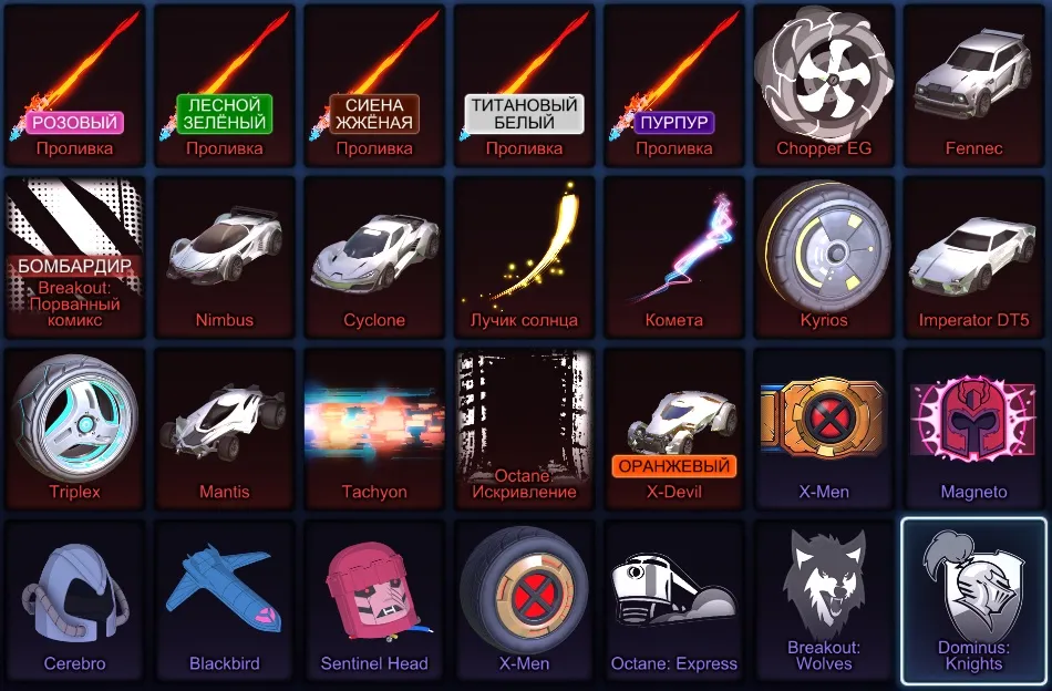 RL961 //Fennec, Cyclone, Nimbus, Mantis, Adidas Decals, 300 Credits, Big Inventory (K)