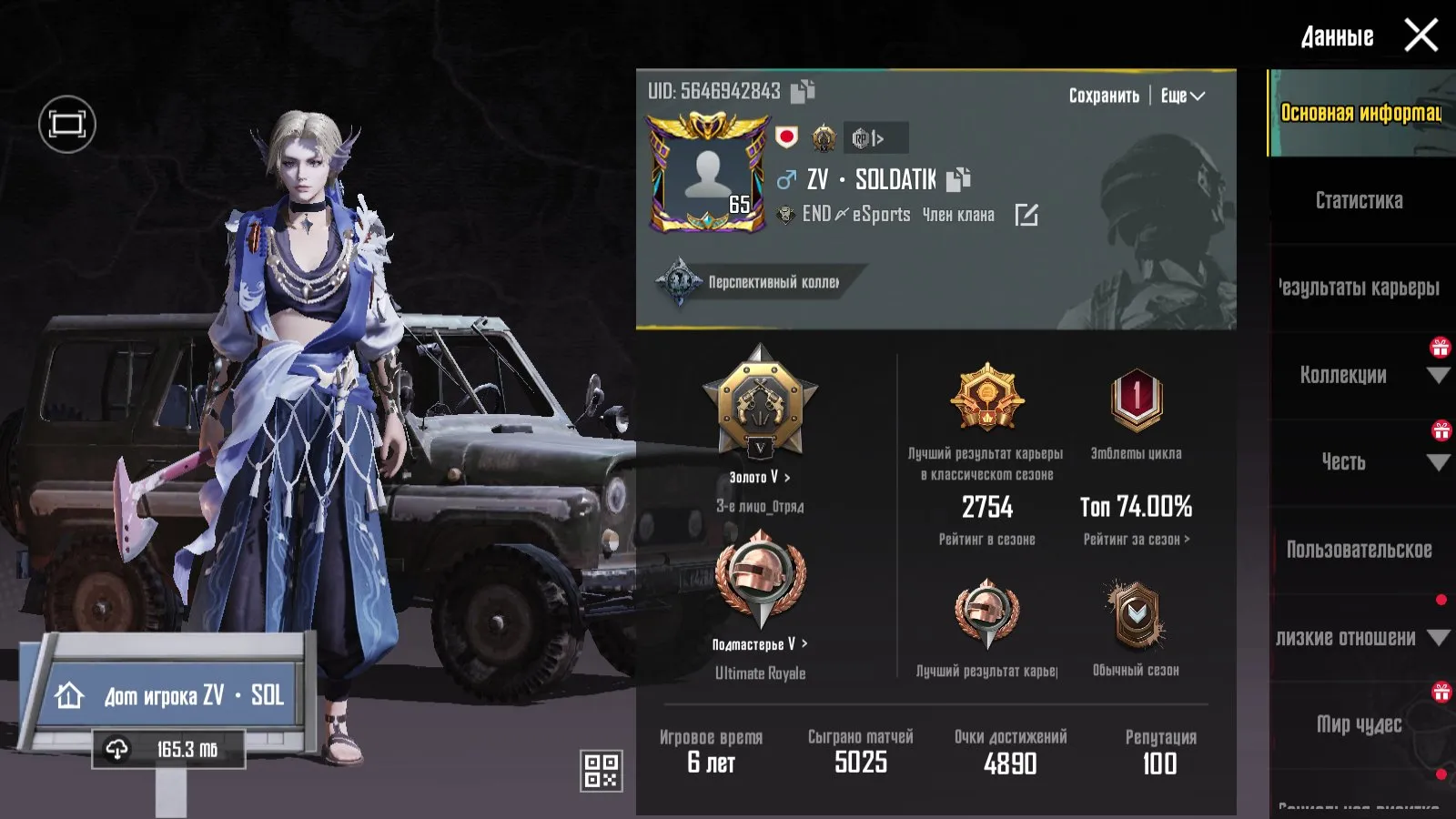 PGM471 //OLD account | SLR Melody of Sea Dreams Lv3 | Defender Gambu Costume (K)