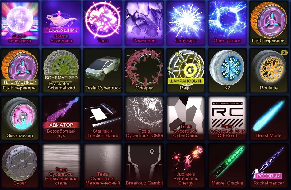 RL831 //FENNEC, CYBERTRUCK, BM, STANDARD, Tesla, Mantis, Fennec, Cyclone, Marvel, X-Men, Raijin (K)