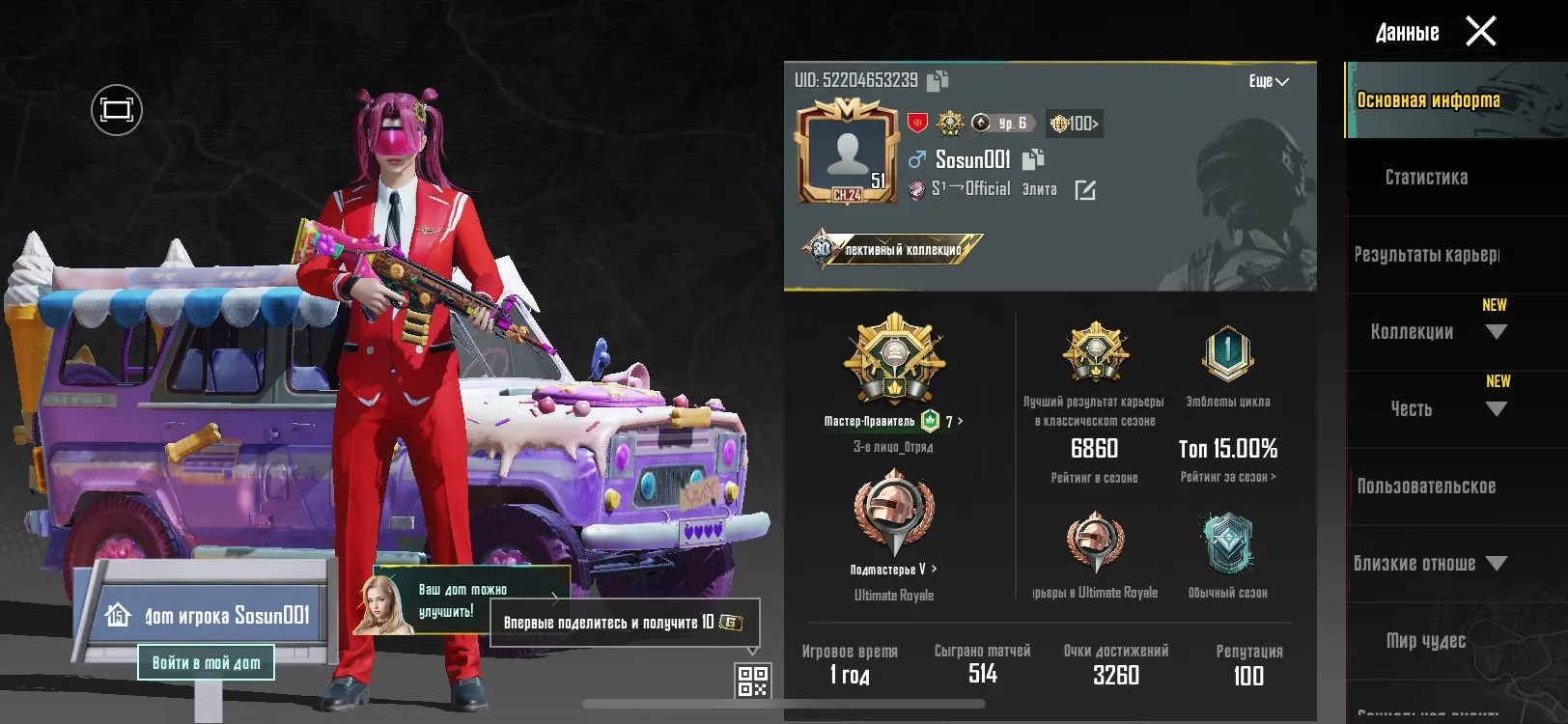 PGM469 //KILL CHAT | 4 Mythic Skins | 2 Mythic Headdresses | Scar-L Kill Chat Skin | MG3 Level 2(K)