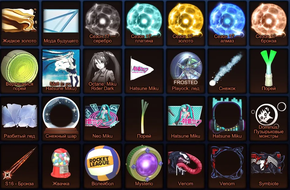 RL960 //Hatsune Miku Set, Fennec, Trigon, Tsunami Beam, Battle Bus, Black Dieci, Zefram, Santa Fe, Nipper, (K)