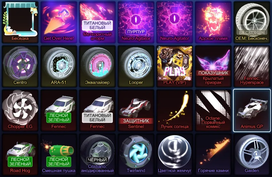 RL832 //Full access, 2x Fennec, Black Market, 1150 Credits, 64 LVL (K)