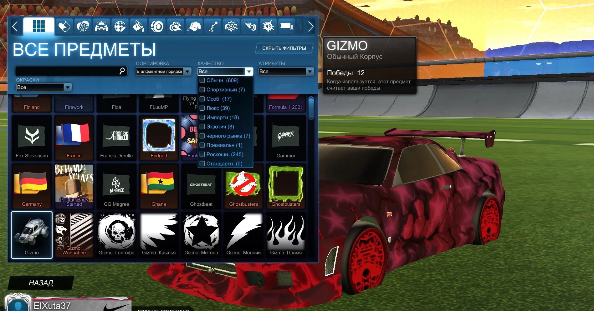 RL947 //Nissan Skyline Bundle – Batman Boost, Fast & Furious Wheels, Sphenergy, Season Rewards (K)