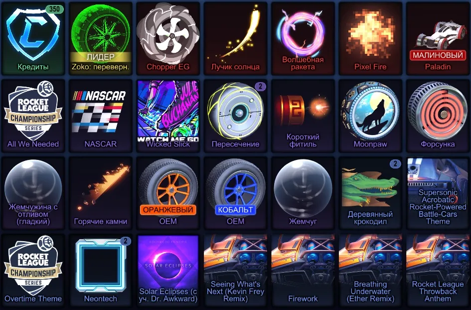 RL850 //PALADIN, R3MX GXT, R3MX, 350 Credits, 170 Level, Pixel Fire, Chopper EG, Zoko: Leader, OEM Wheels (K)