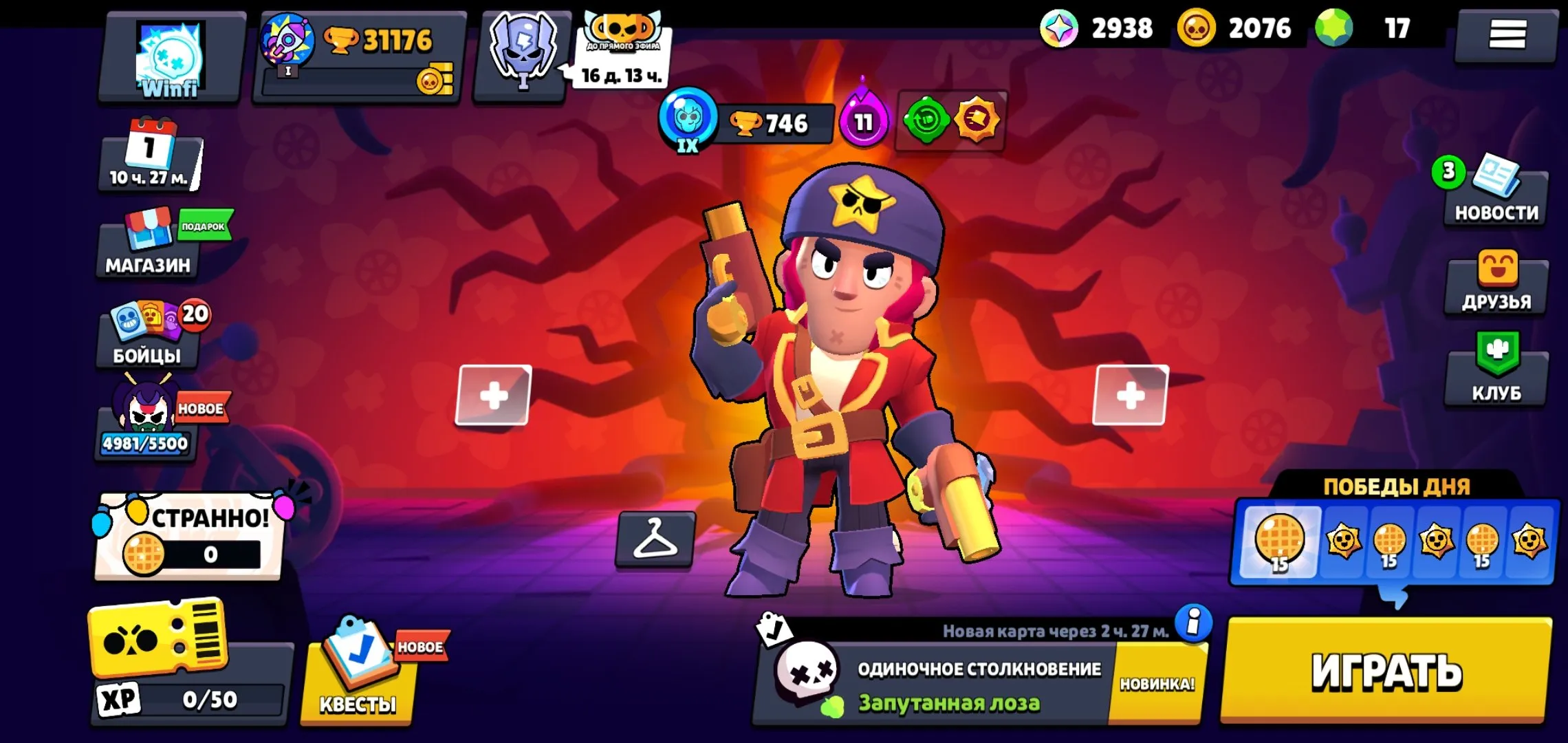 BS1495 //31,176 Trophies, 86 Fighters, 172 Skins, 14 Legendary Strengths, Hypercharged Brawlers, Rare to Legendary (K)