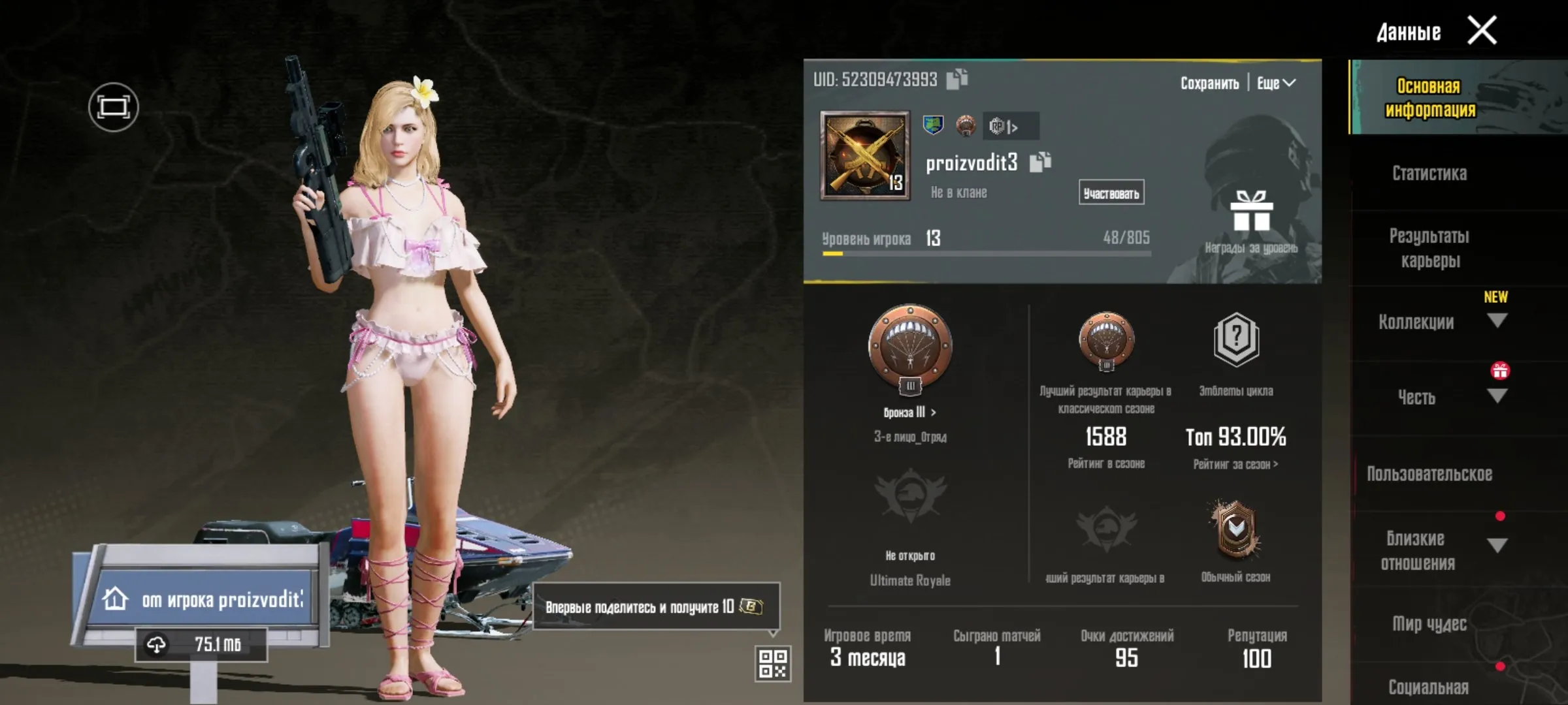 PGM486 //11 LVL Metro Talents Boosted, Bronze Rank, Female Swimsuit Set (K)