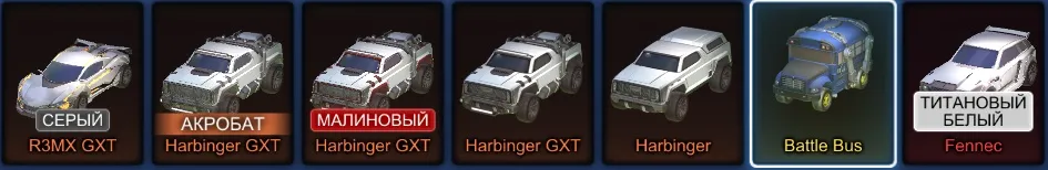 RL810 //TW Fennec, Titanium White Fennec, R3MX GXT, Harbinger GXT, Battle Bus, 300 Credits314 LVL(K)