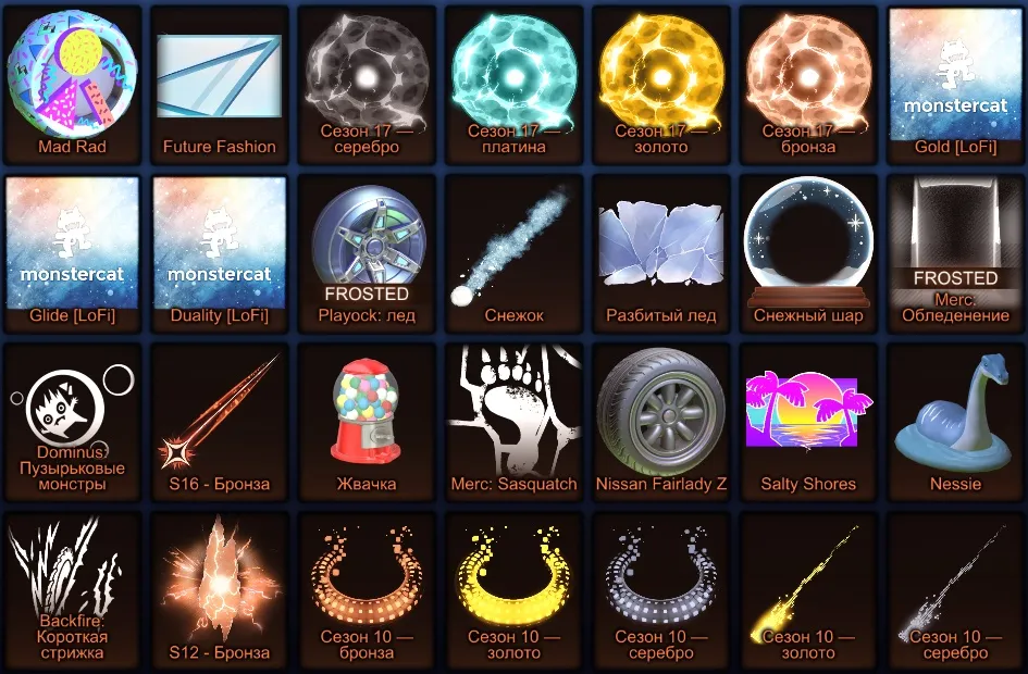 RL857 //Fennec, Interstellar, Pyrrhos, Dark Matter, ARA-51, Mad Rad, Future Fashion, Scotland & Belgium Octane (K)