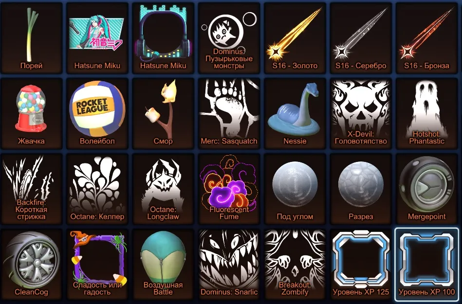 RL864 //Fennec, Hatsune Miku, Mad Rad, Cristiano, Interstellar, Battle Bus, Octane Chantico, Dieci Black, Dark Matter (K)