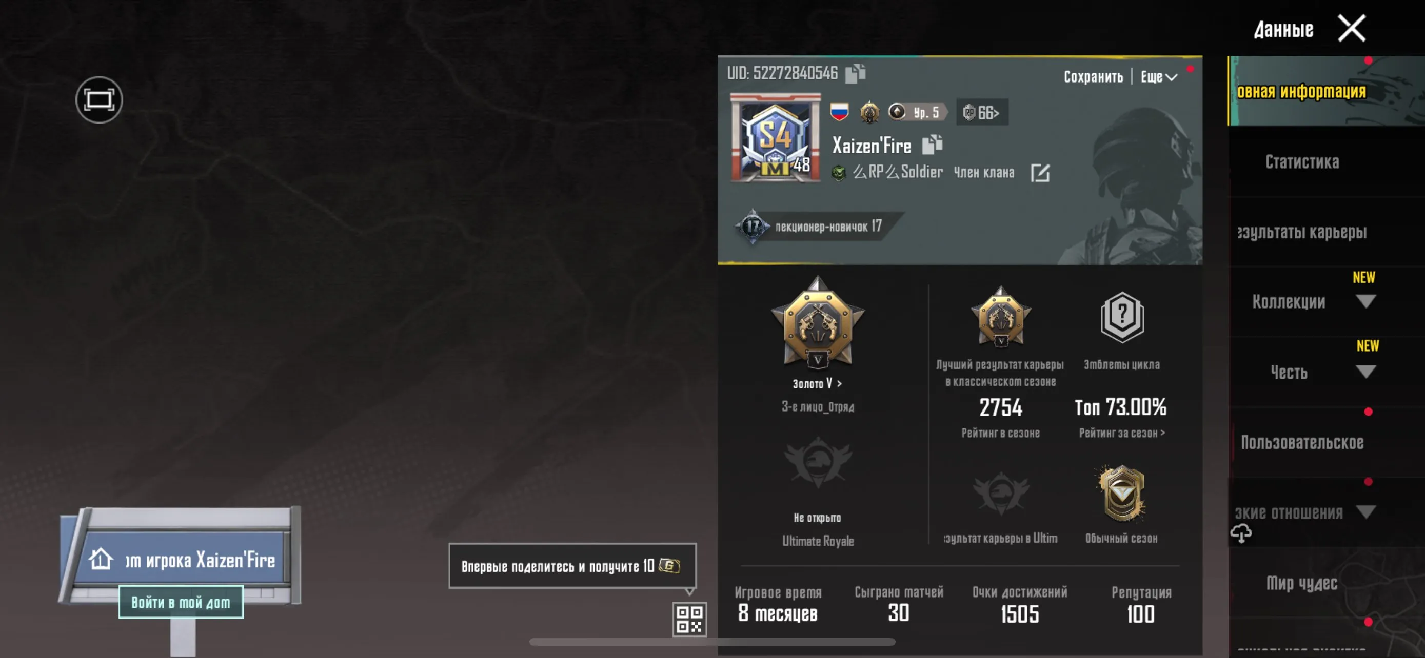 PGM480 //Metro 30 Level Classic 48LR Full Talent Board 6+ Gold Guns Multiple Outfits and Hats (K)