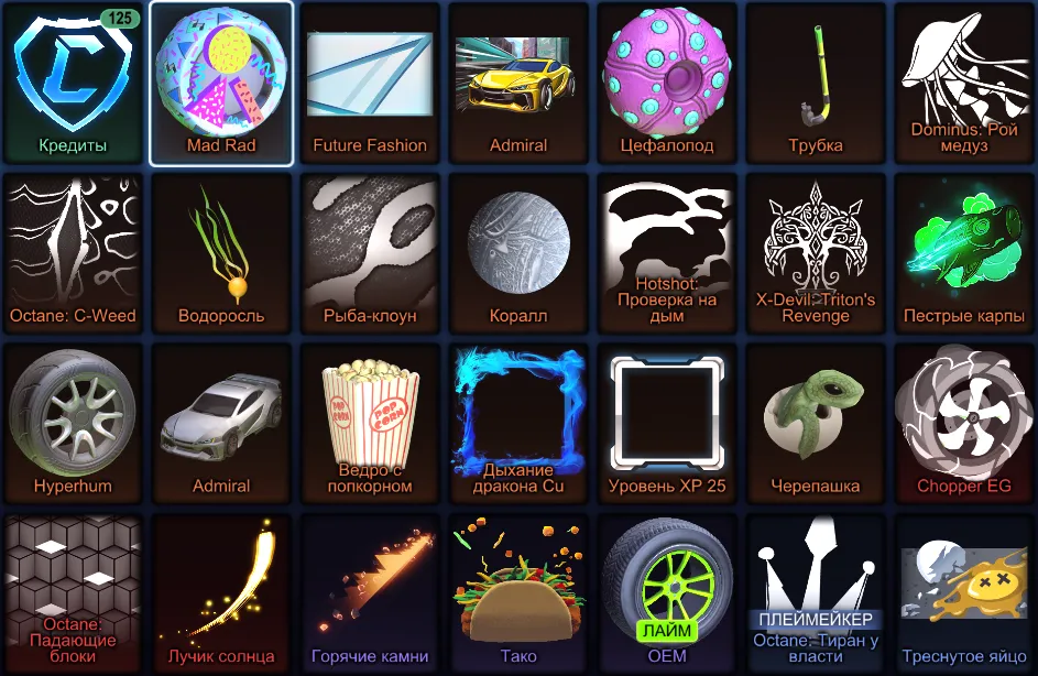 RL873 //Admiral Car, 125 Credits, Future Fashion, Mad Rad, Exclusive Skins and Inventory Contents (K)