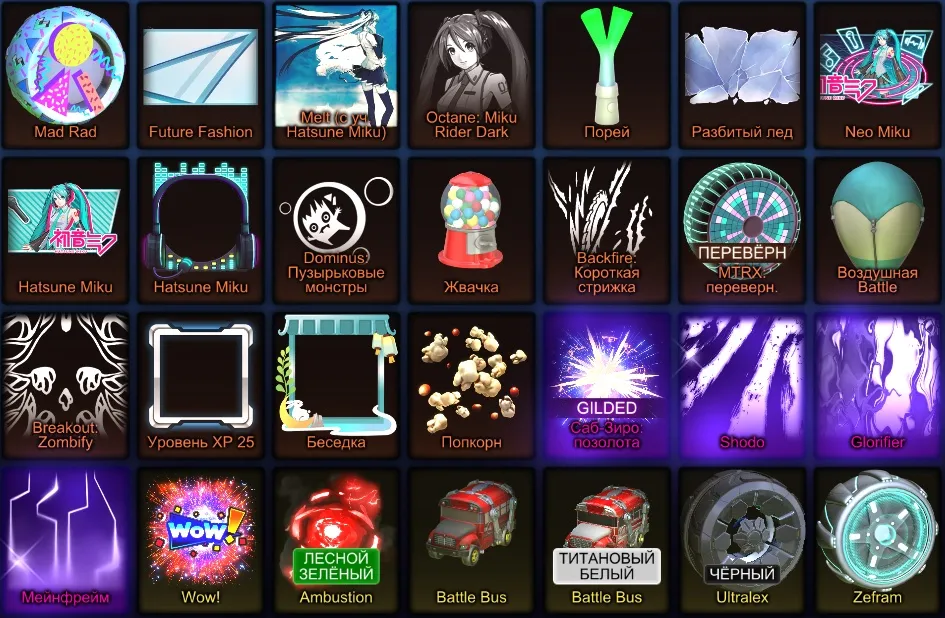 RL865 //Fennec, Mainframe, Hatsune Miku, Rick, Octane Belgium, Sandstorm, 27 Level, Large Item Collection (K)