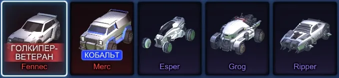 RL859 //Fennec, BM, Ripper, Merc, Esper, Grog, Sunburst, Draco, Octane Griffin, Solnechnye Bliki, Biomassa (K)