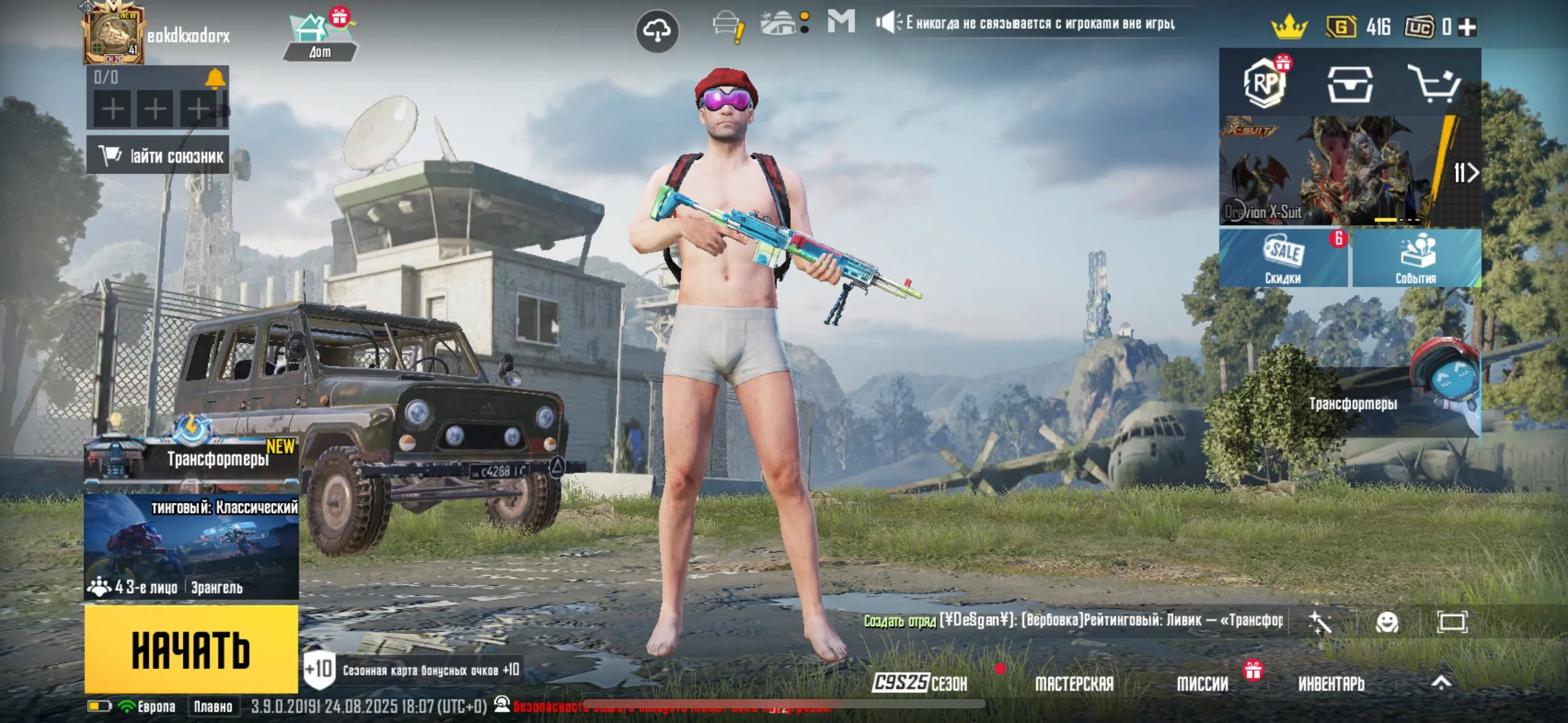 PGM473 //METRO ACCOUNT 30 LVL METRO 41 LVL CLASSIC 500000 METROVALUTA (K)