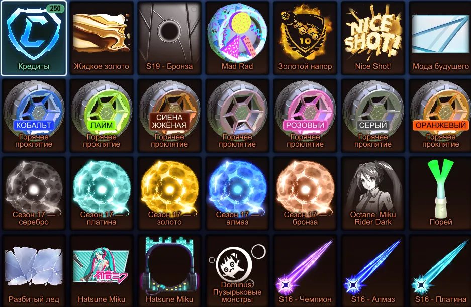 STOCK787 //BMW, x2 Fennec, Nissan Silvia, Civic, Star Wars & Grogu Items, Lofi Girl, High Tier Tournament Rewards (K)