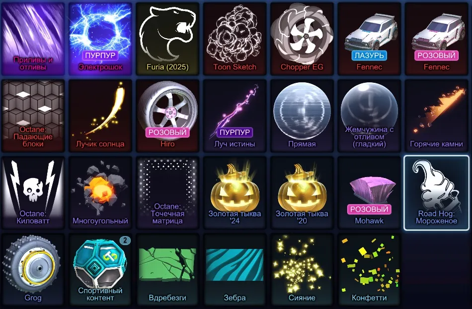RL860 //2 Fennec, 300 Credits, Furia (2025), Chopper EG, Toon Sketch, Hiro (Pink), Mohawk (Pink), Sunbeam (K)
